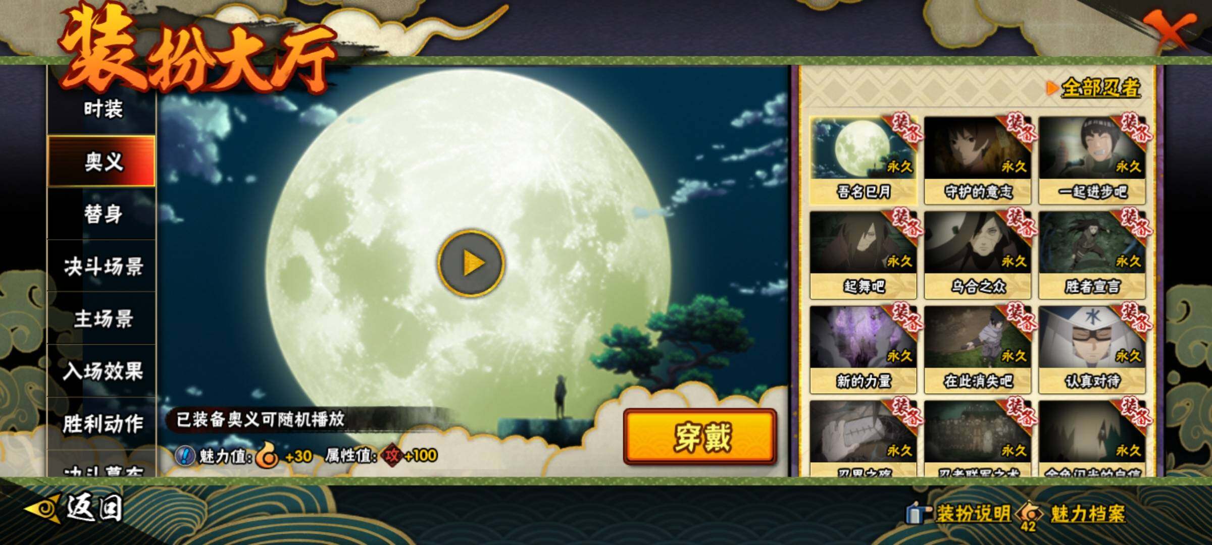 HYEY411780火影忍者账号详情图21