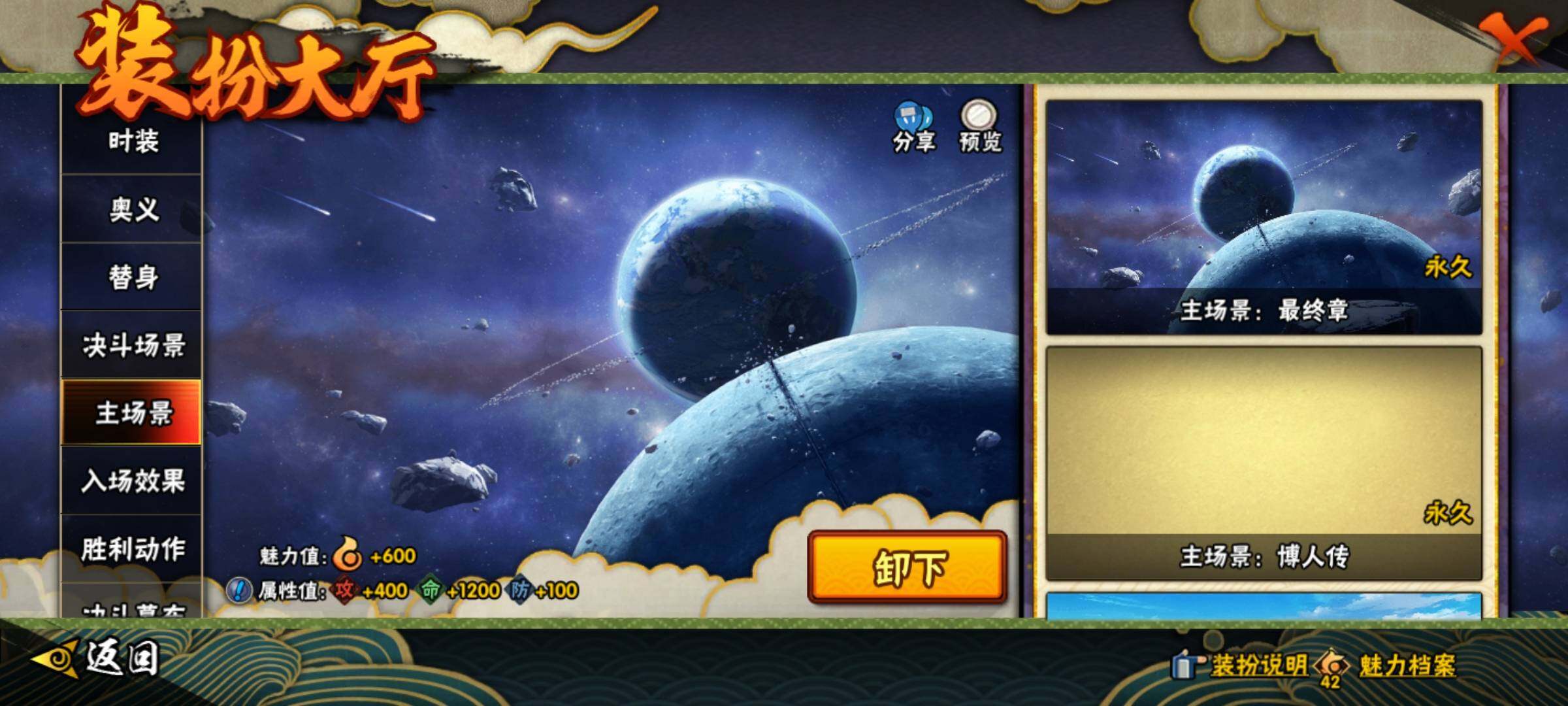 HYEY411780火影忍者账号详情图23