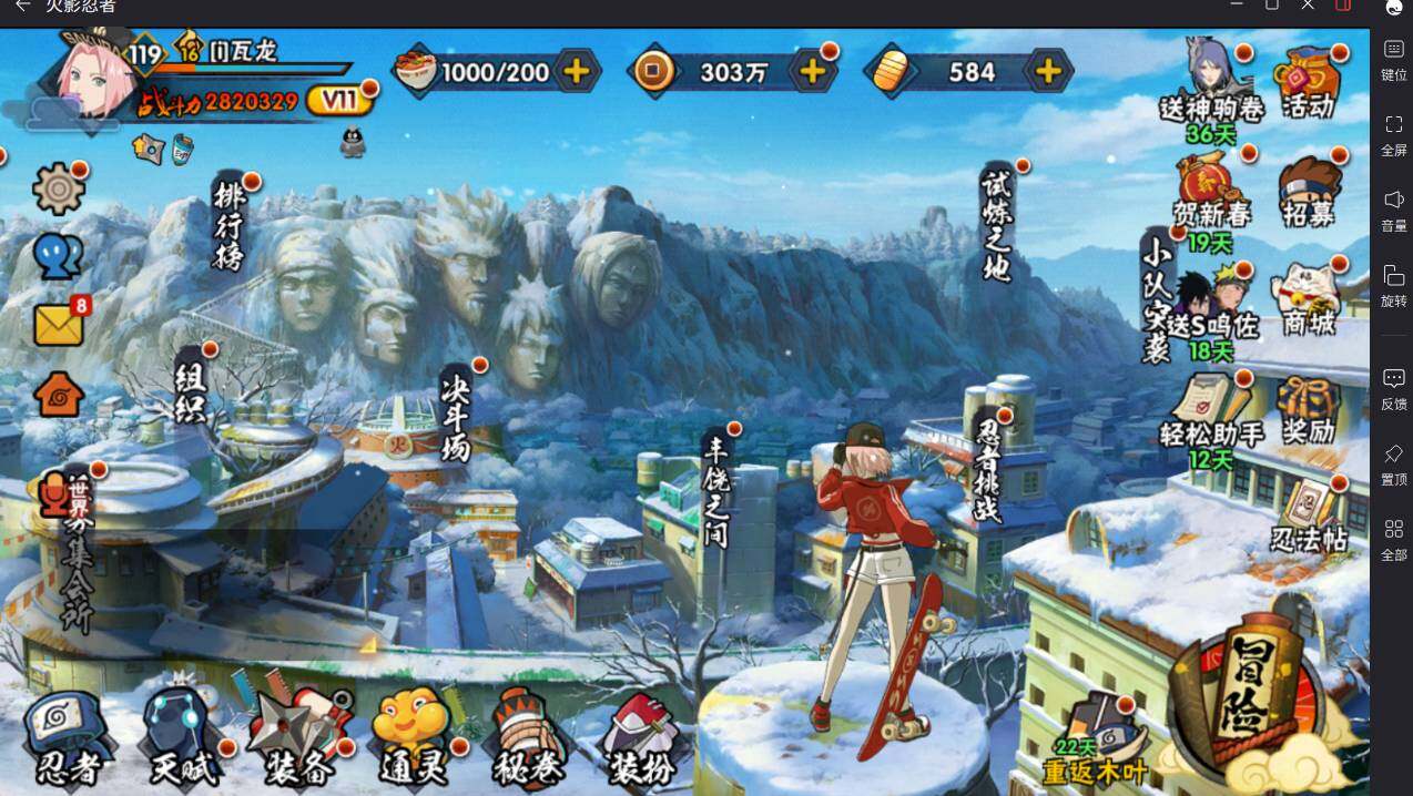 HYCMW411715火影忍者账号详情图3 HYCMW411715火影忍者账号详情图3