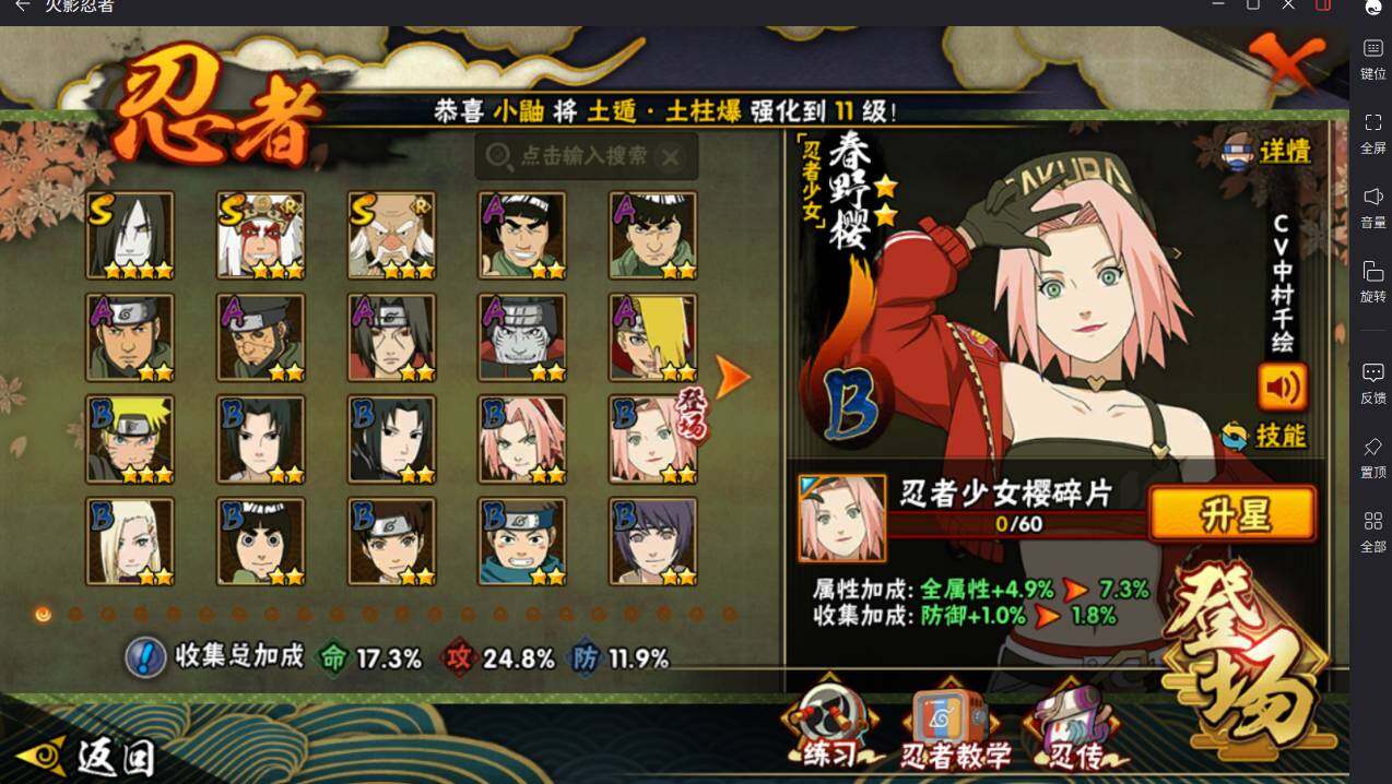 HYCMW411715火影忍者账号详情图5 HYCMW411715火影忍者账号详情图5