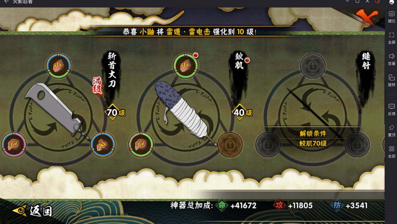 HYCMW411715火影忍者账号详情图11 HYCMW411715火影忍者账号详情图11