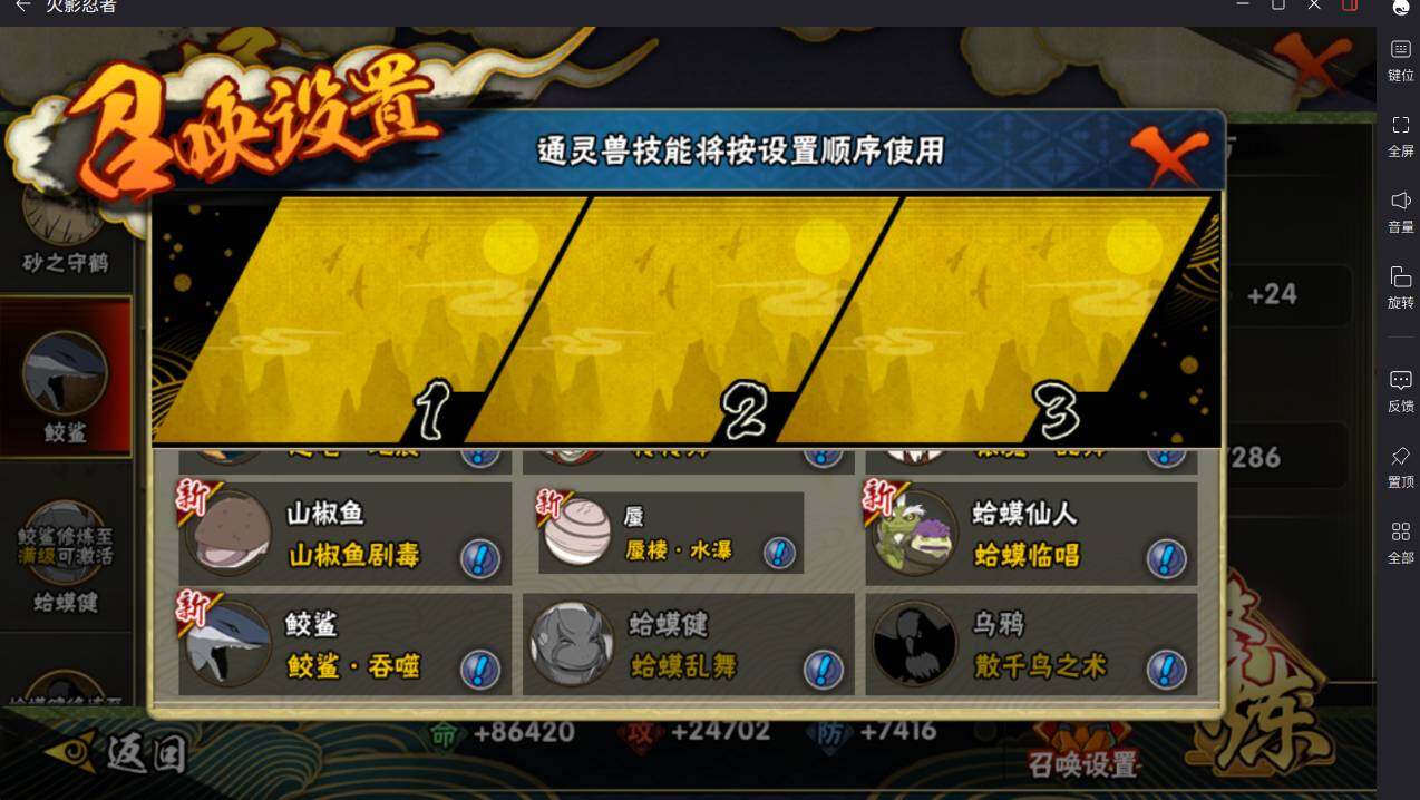 HYCMW411715火影忍者账号详情图13 HYCMW411715火影忍者账号详情图13