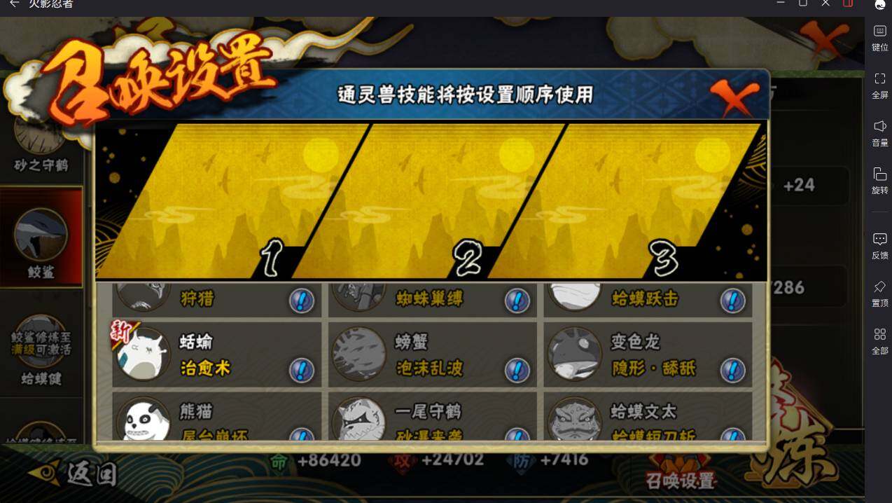 HYCMW411715火影忍者账号详情图14 HYCMW411715火影忍者账号详情图14