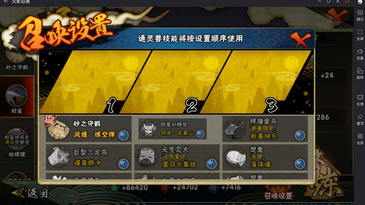 HYCMW411715火影忍者账号详情图15 HYCMW411715火影忍者账号详情图15