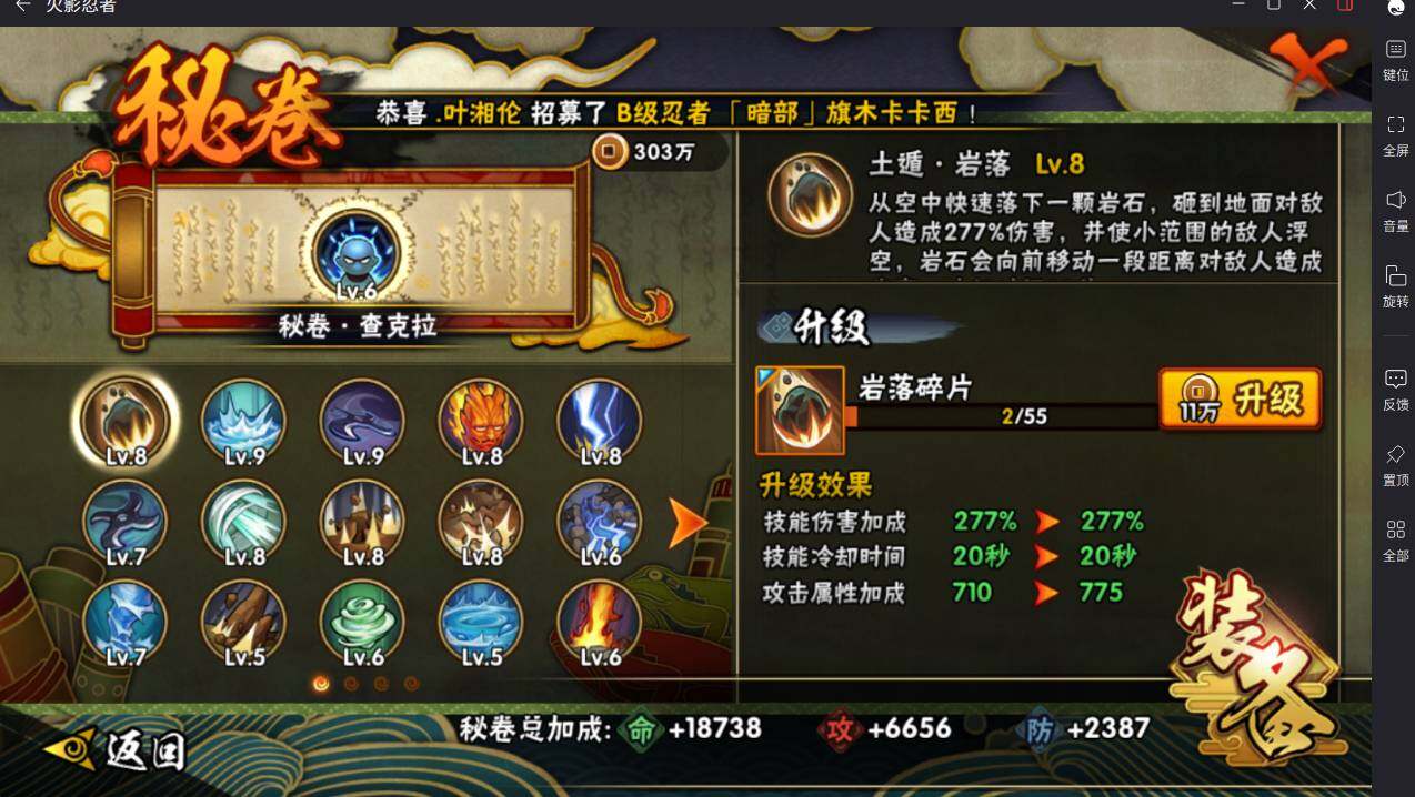 HYCMW411715火影忍者账号详情图16 HYCMW411715火影忍者账号详情图16