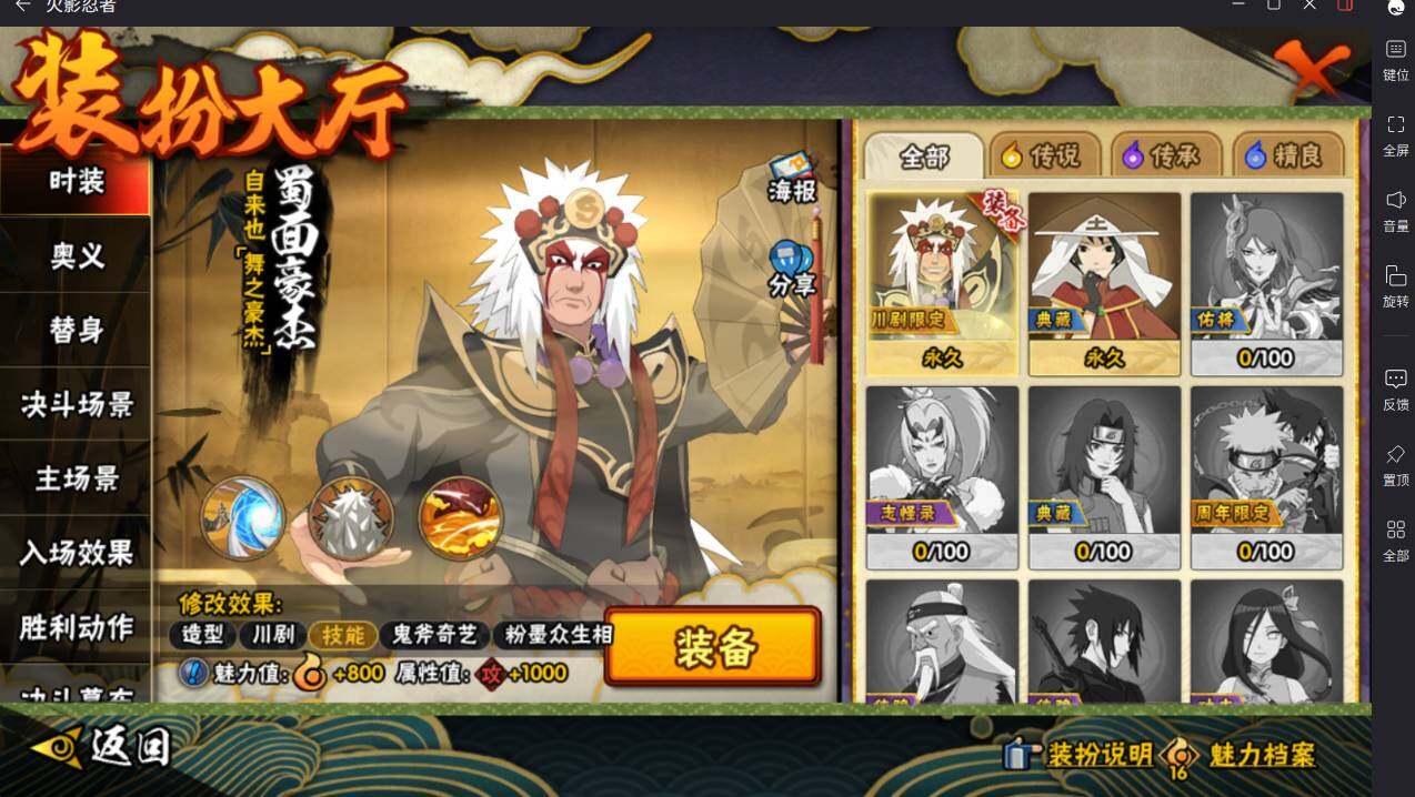 HYCMW411715火影忍者账号详情图19 HYCMW411715火影忍者账号详情图19