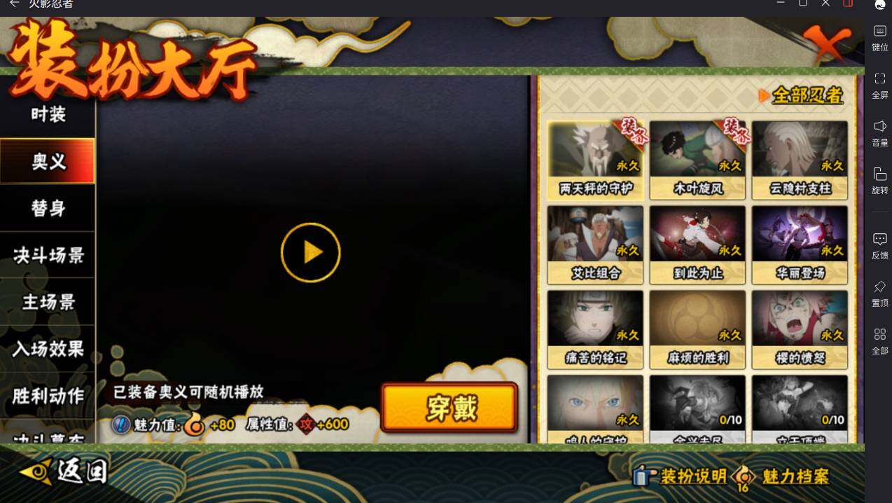 HYCMW411715火影忍者账号详情图20 HYCMW411715火影忍者账号详情图20