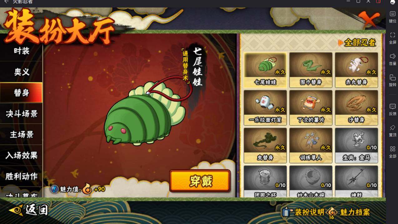 HYCMW411715火影忍者账号详情图21 HYCMW411715火影忍者账号详情图21