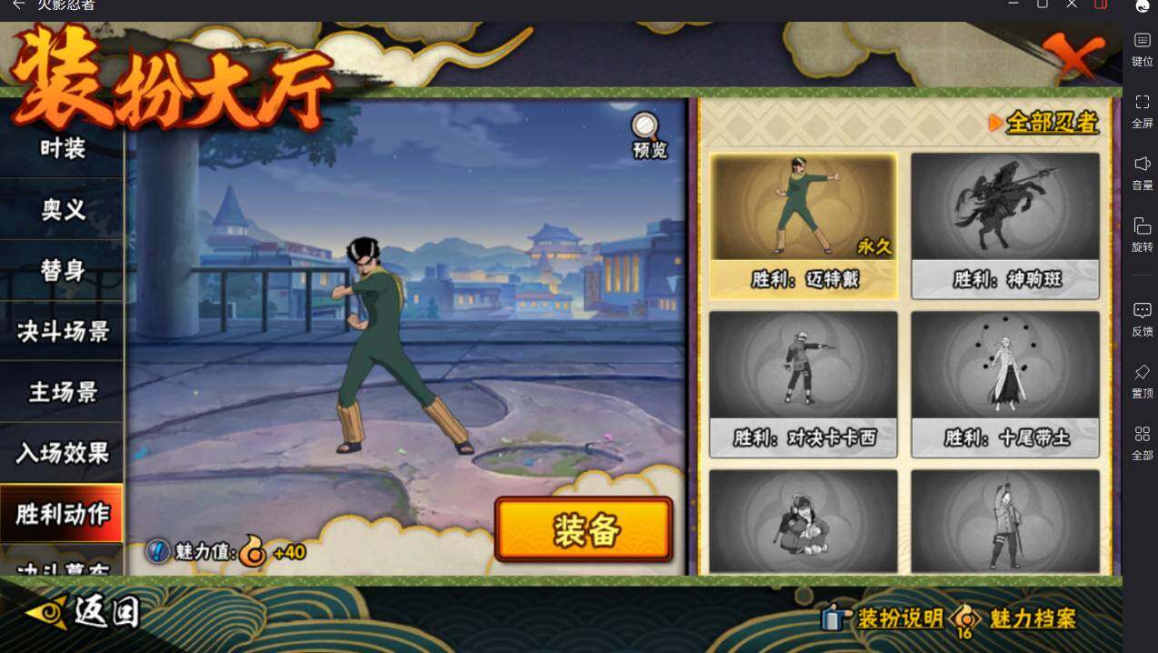 HYCMW411715火影忍者账号详情图22 HYCMW411715火影忍者账号详情图22