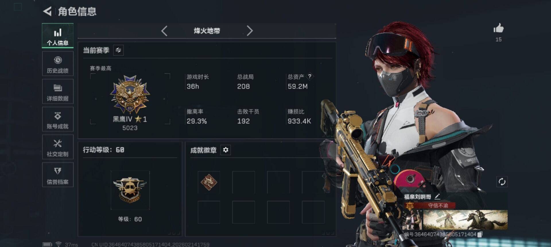 SJZEY444224三角洲行动账号详情图4