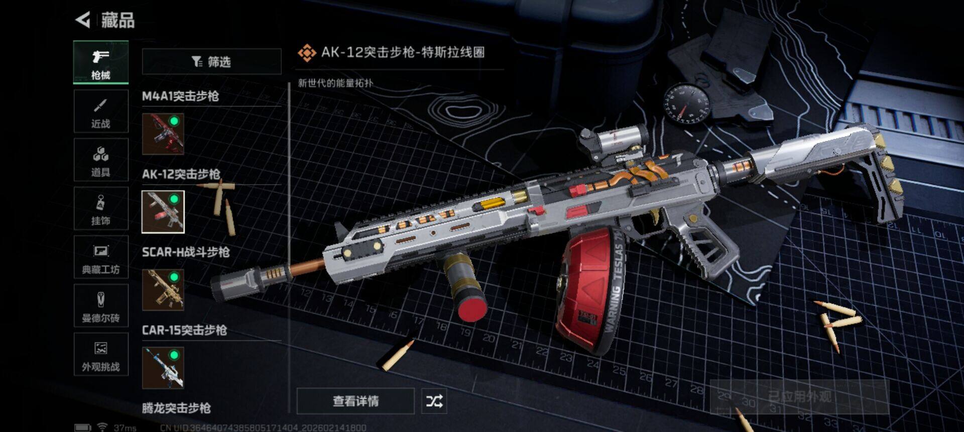 SJZEY444224三角洲行动账号详情图11