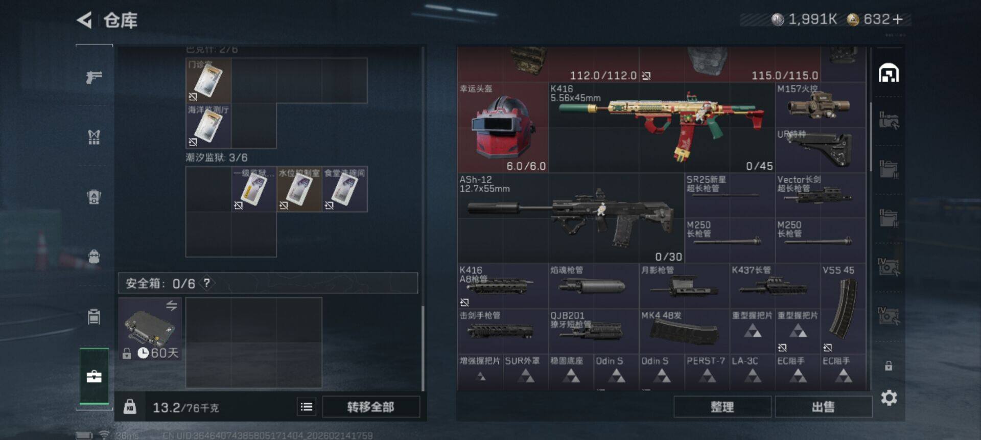 SJZEY444224三角洲行动账号详情图12