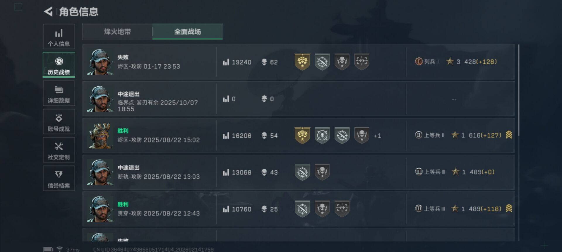 SJZEY444224三角洲行动账号详情图7