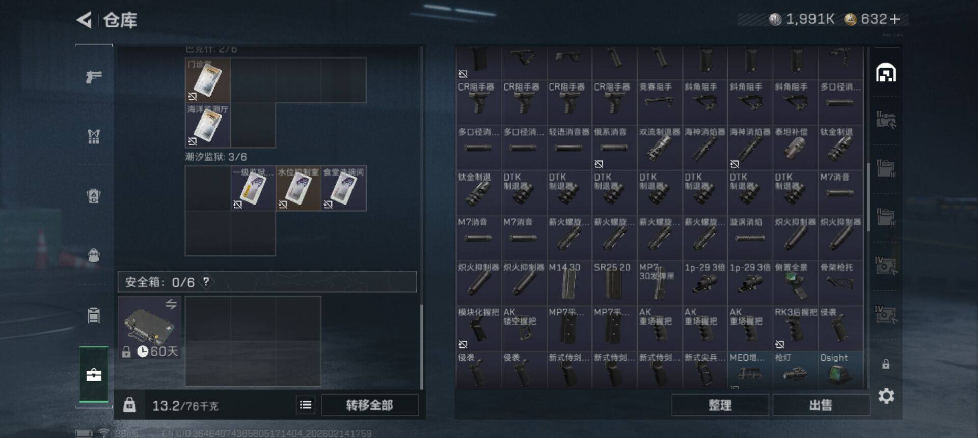 SJZEY444224三角洲行动账号详情图14