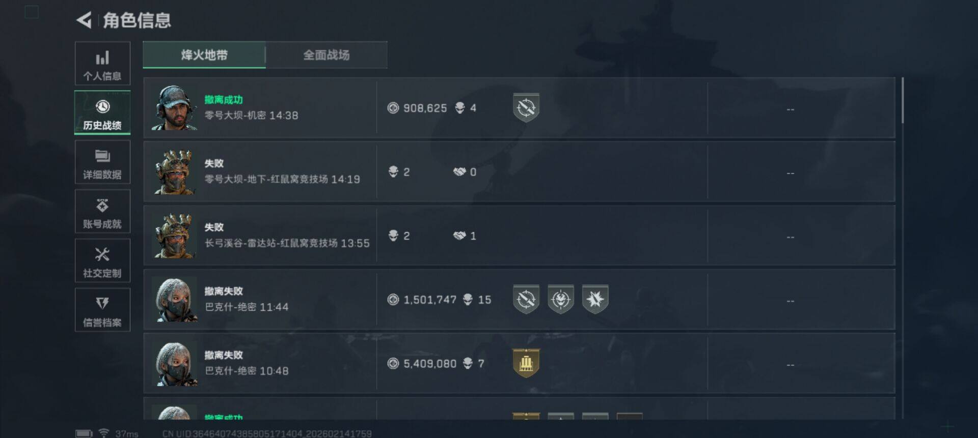 SJZEY444224三角洲行动账号详情图5