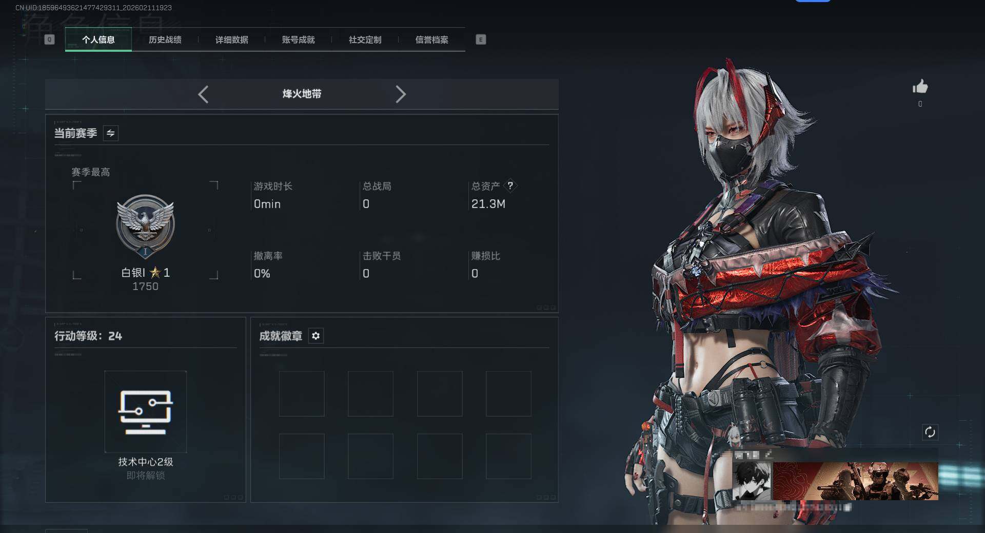 SJZEY444848三角洲行动账号详情图3