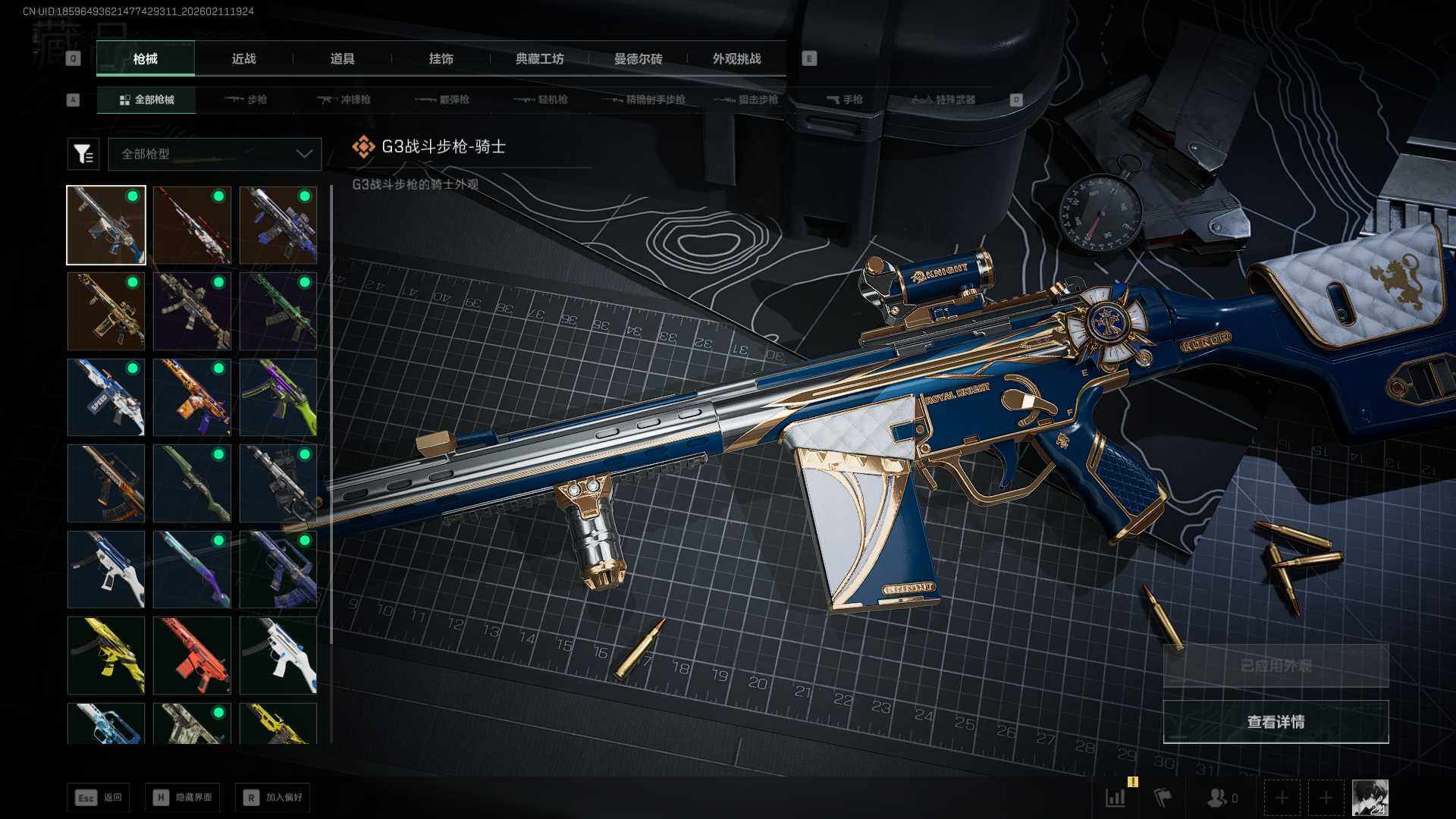 SJZEY444848三角洲行动账号详情图6