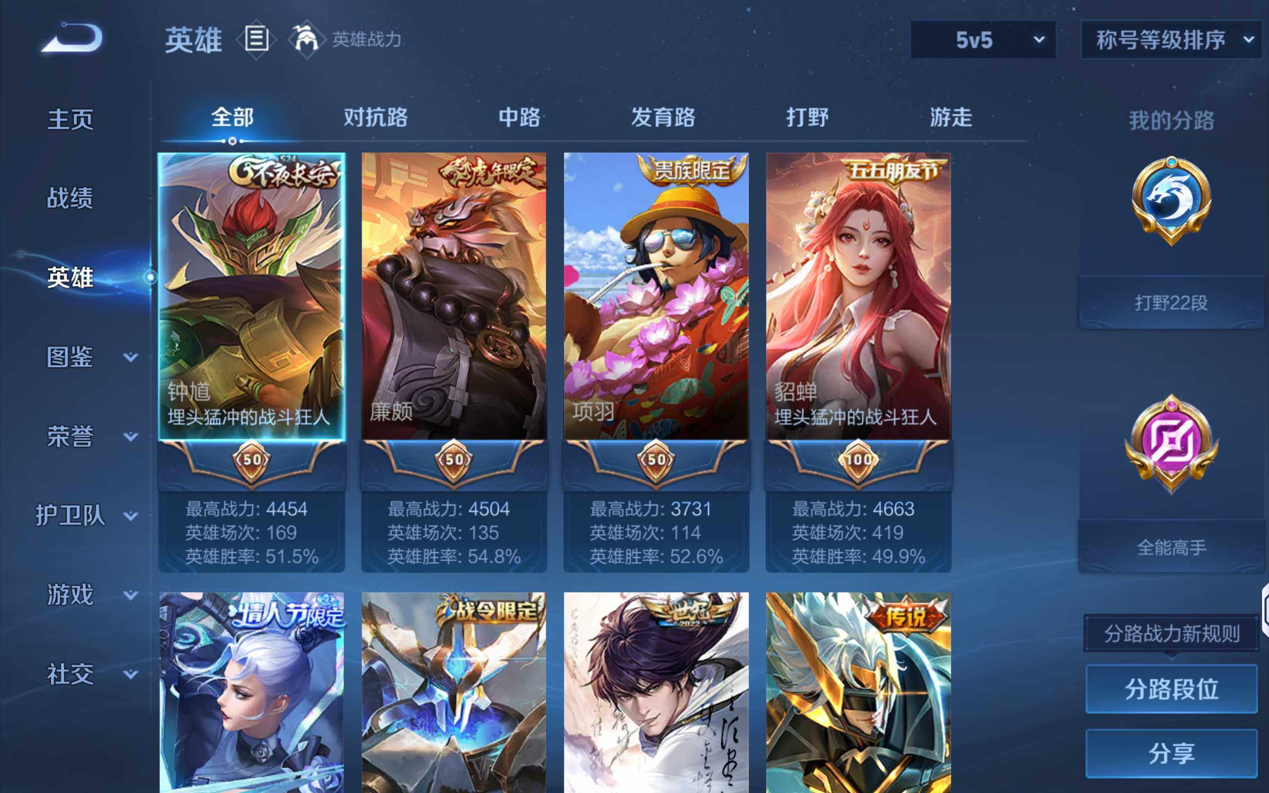 WZCMW4154930王者荣耀账号详情图3