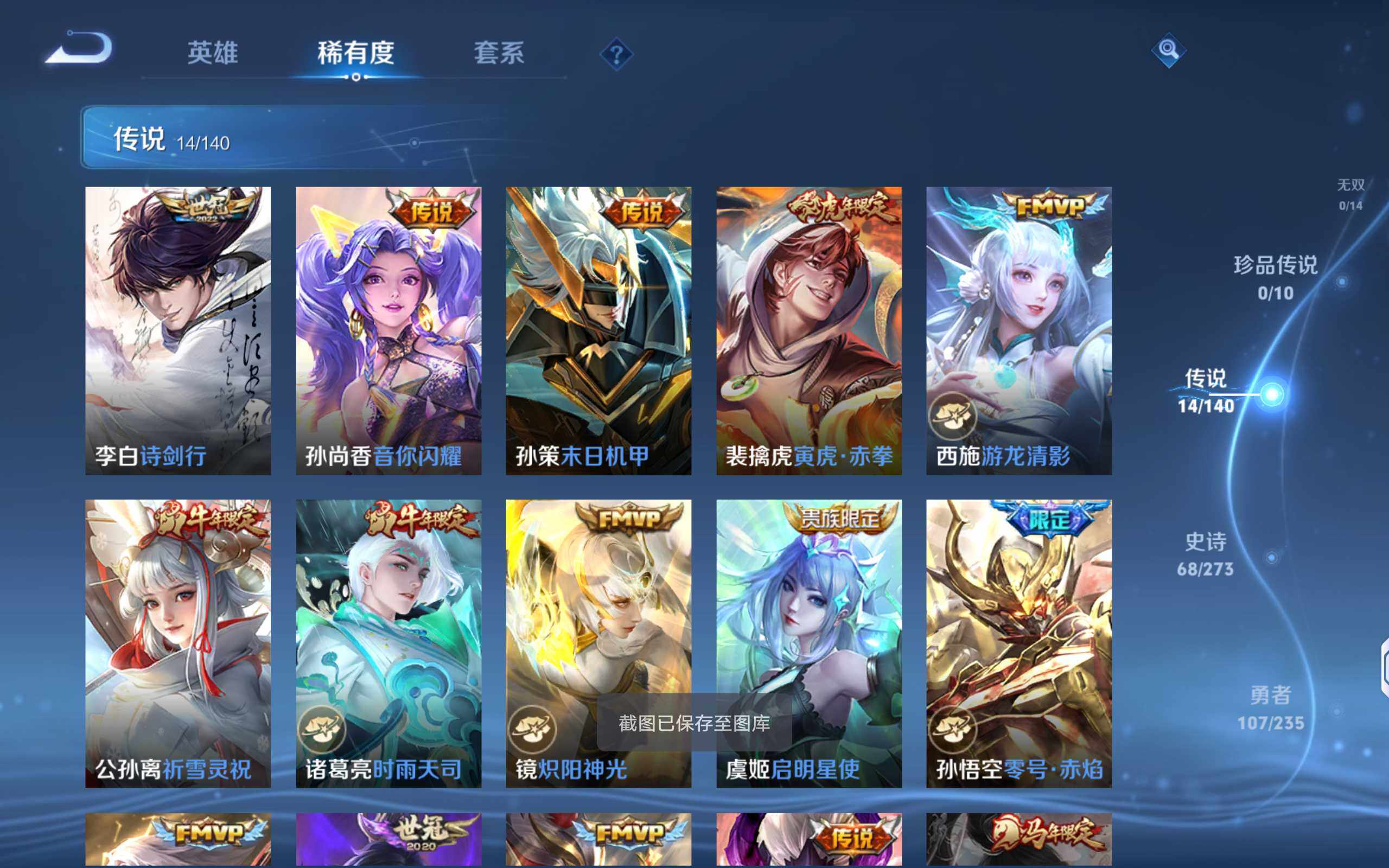 WZCMW4154930王者荣耀账号详情图6