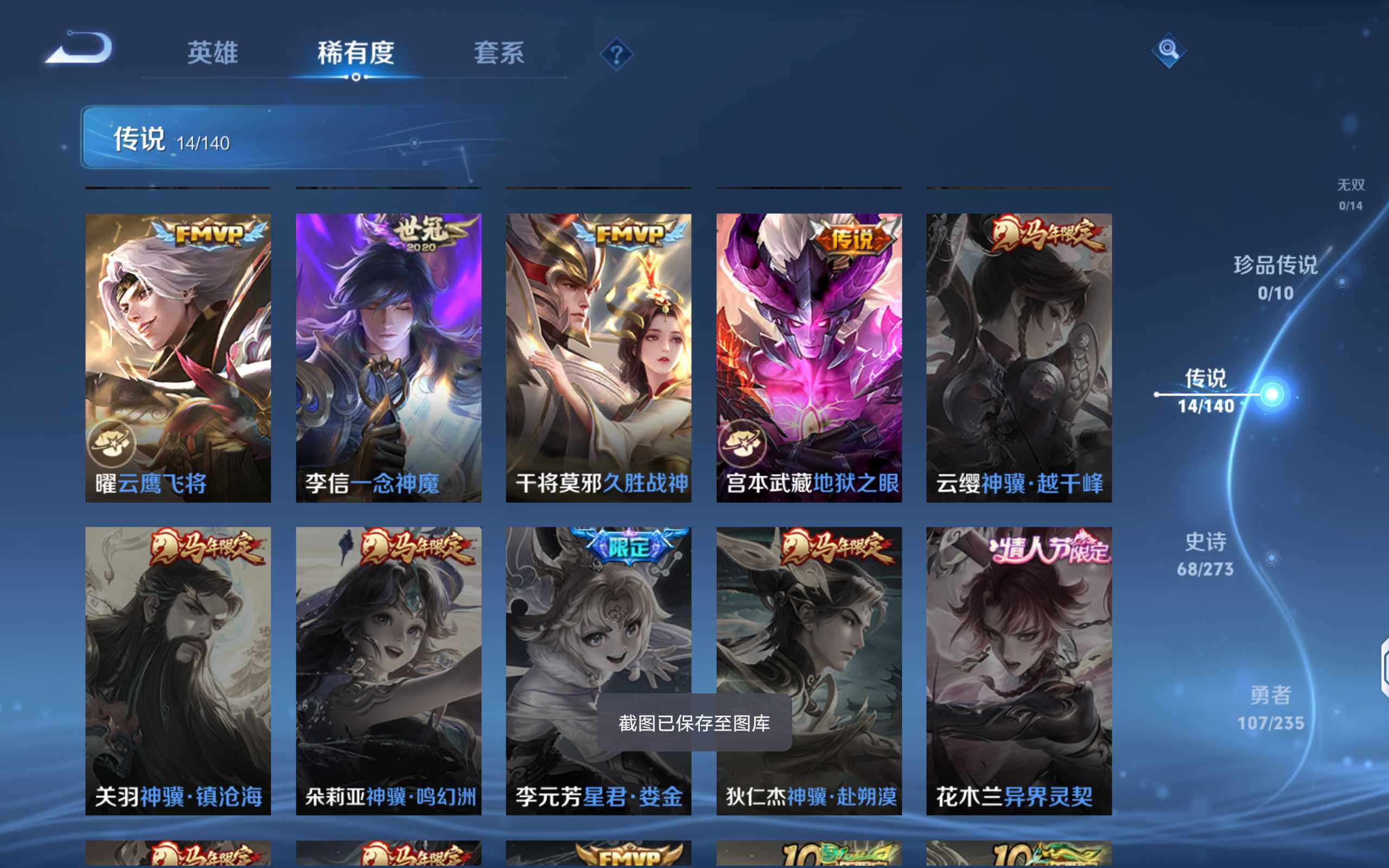 WZCMW4154930王者荣耀账号详情图7