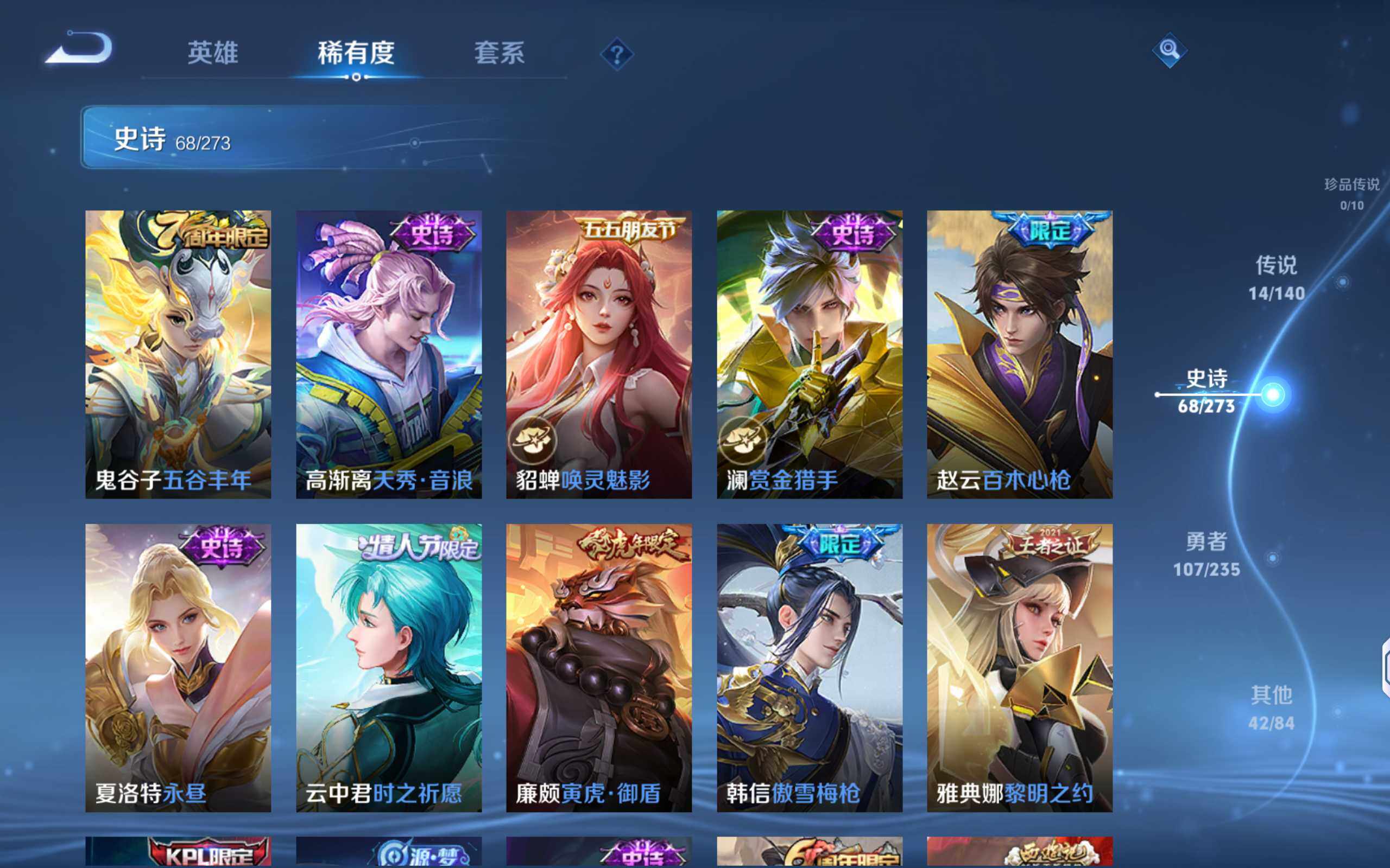 WZCMW4154930王者荣耀账号详情图8