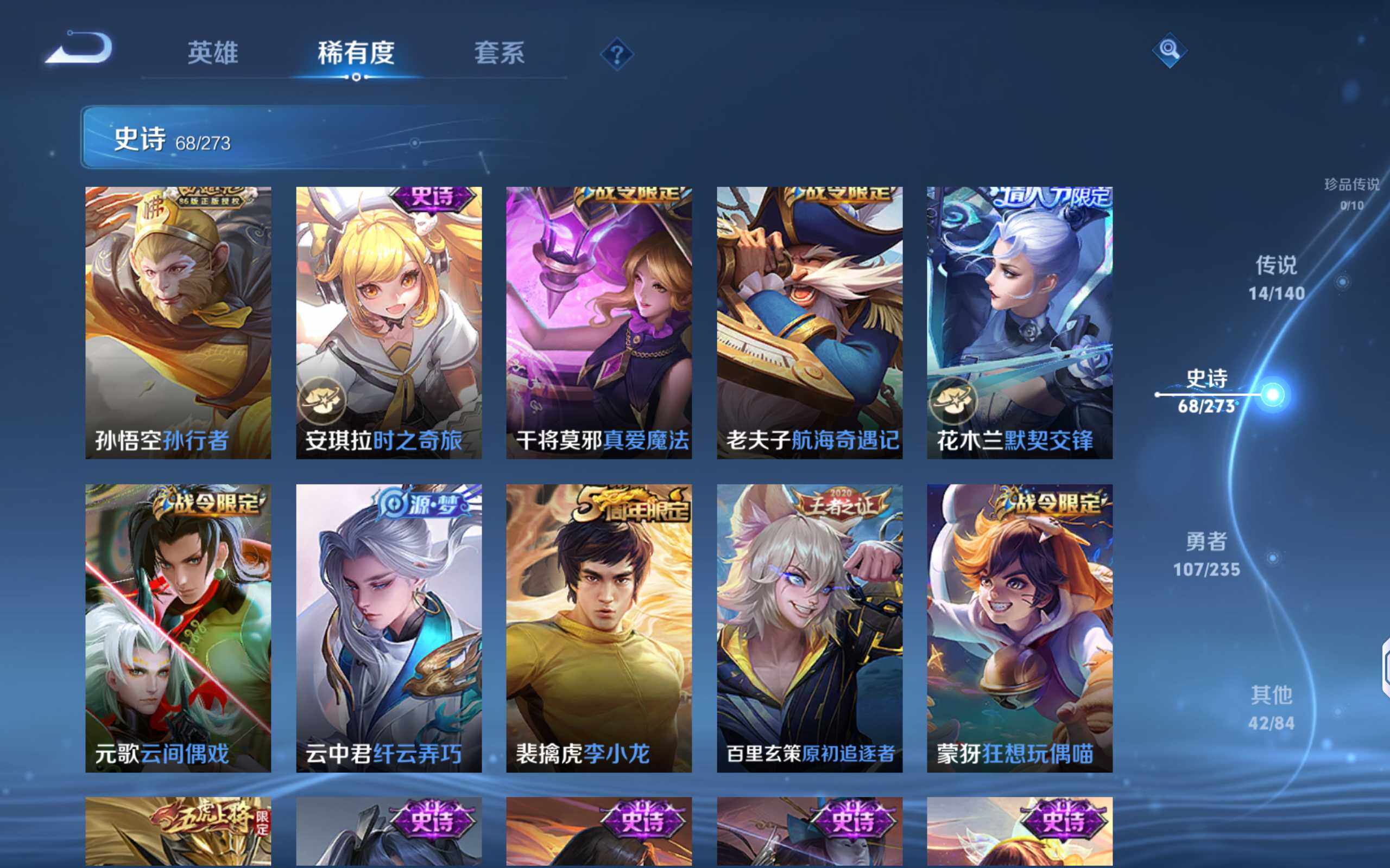 WZCMW4154930王者荣耀账号详情图9