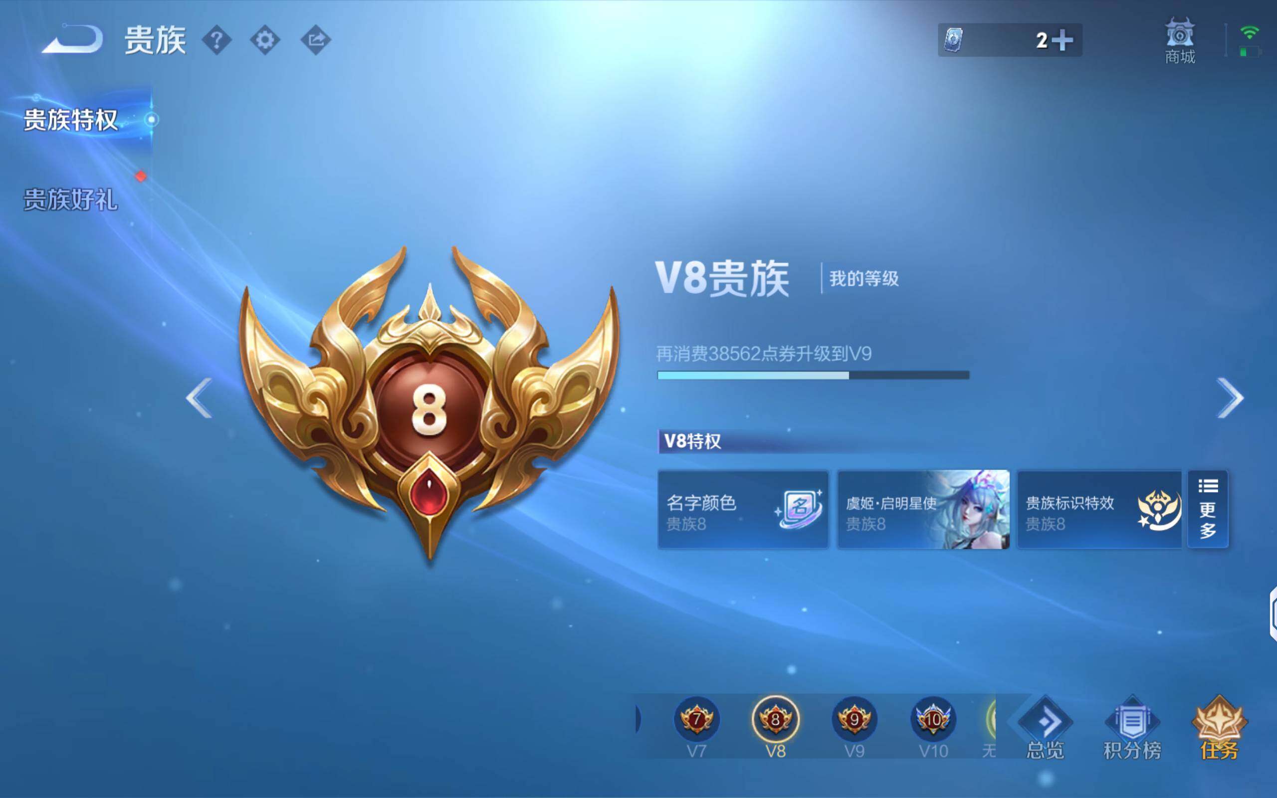 WZCMW4154930王者荣耀账号详情图11