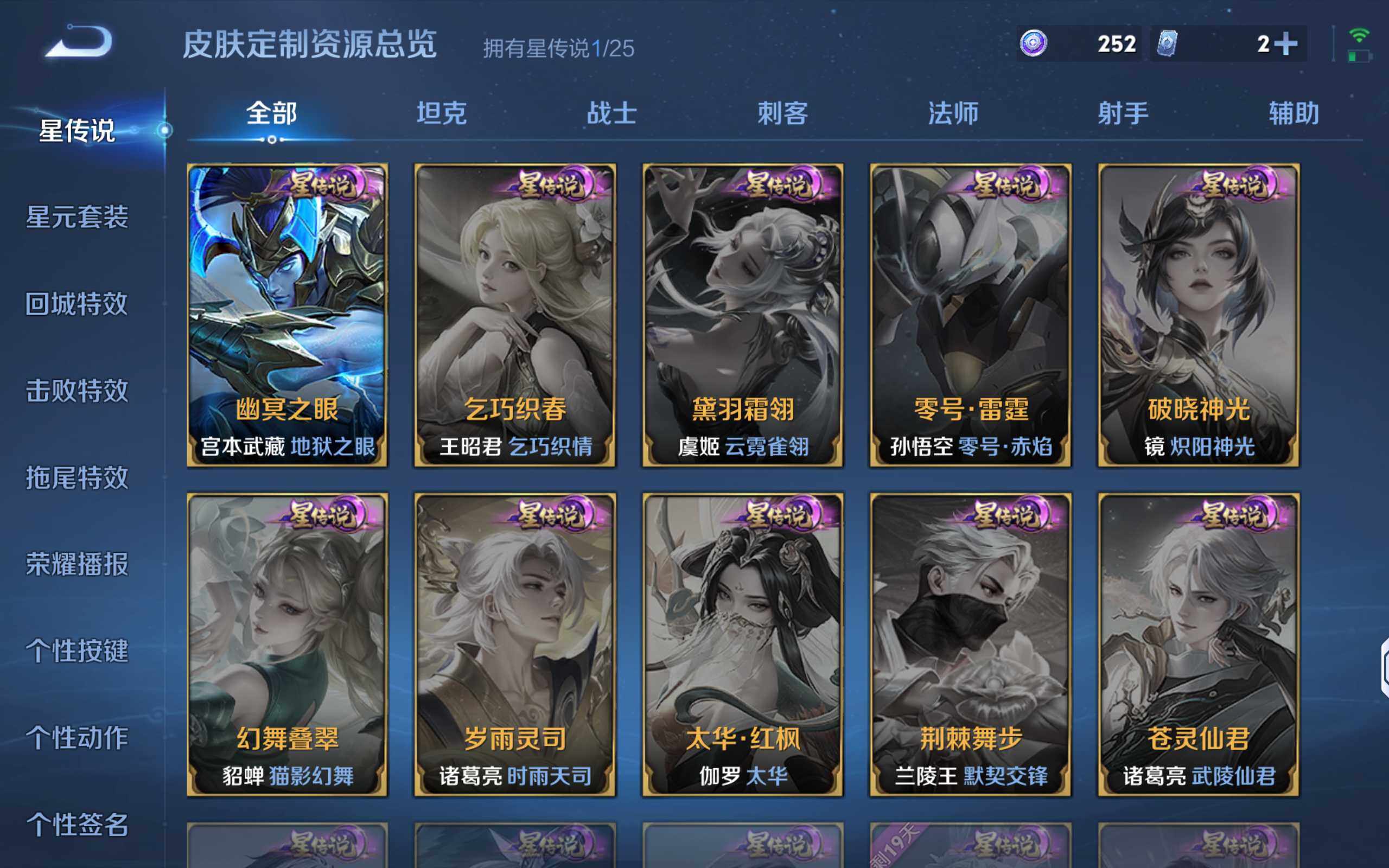 WZCMW4154930王者荣耀账号详情图12