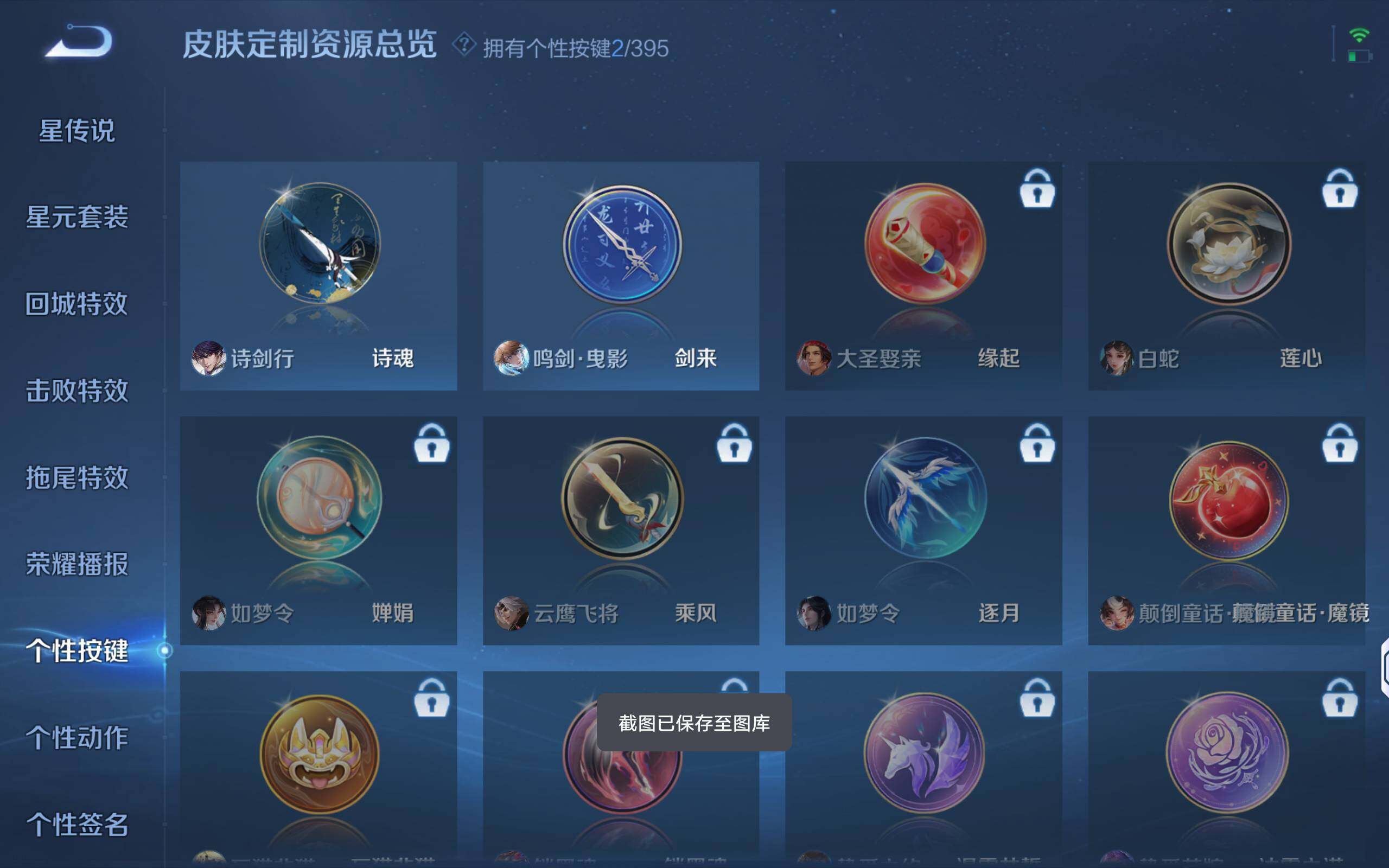 WZCMW4154930王者荣耀账号详情图13