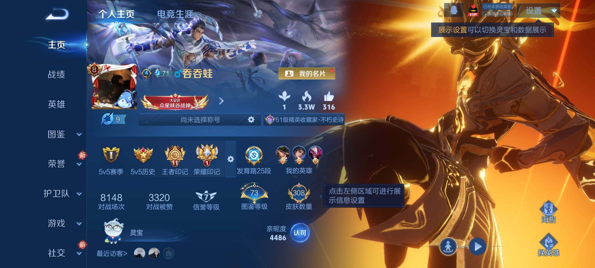 WZCMW4161315王者荣耀账号详情图2