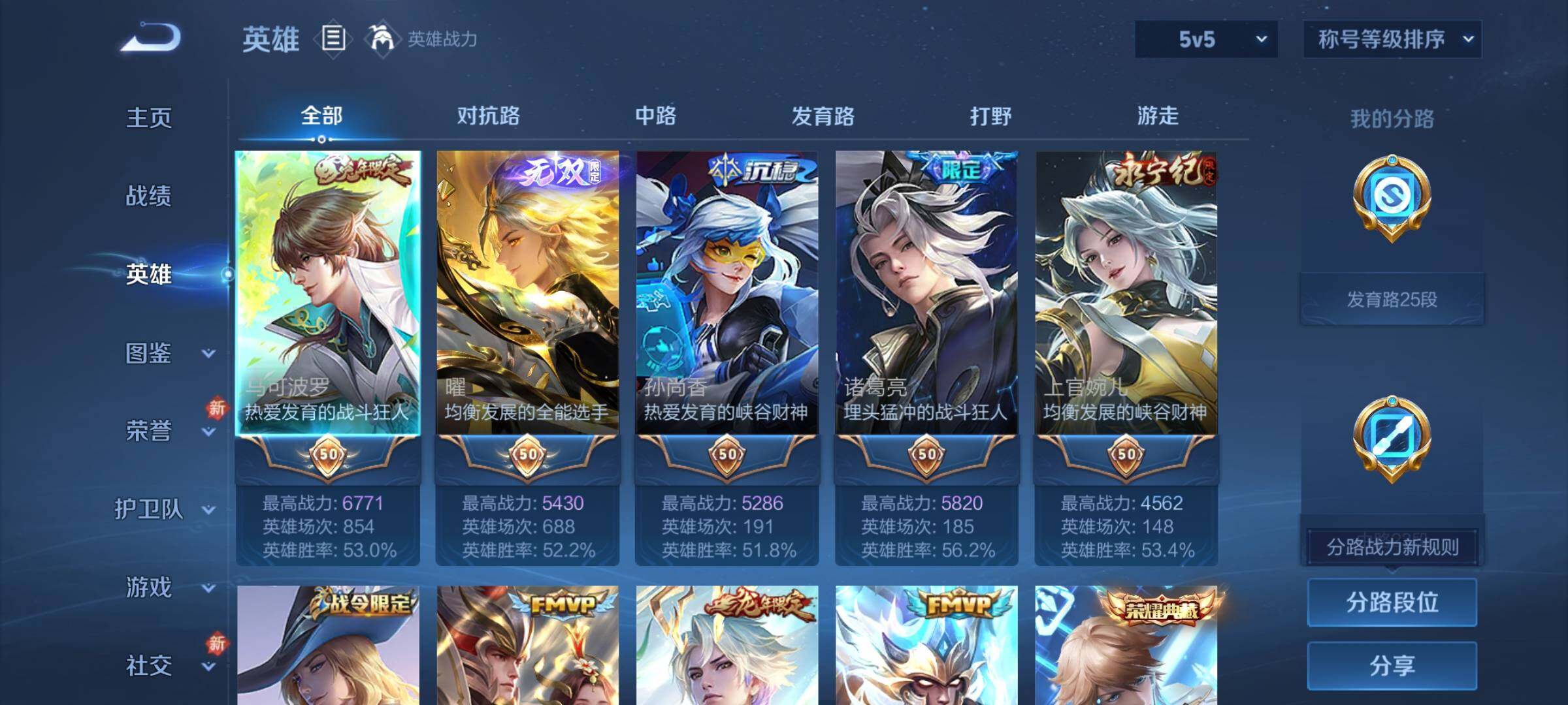 WZCMW4161315王者荣耀账号详情图3