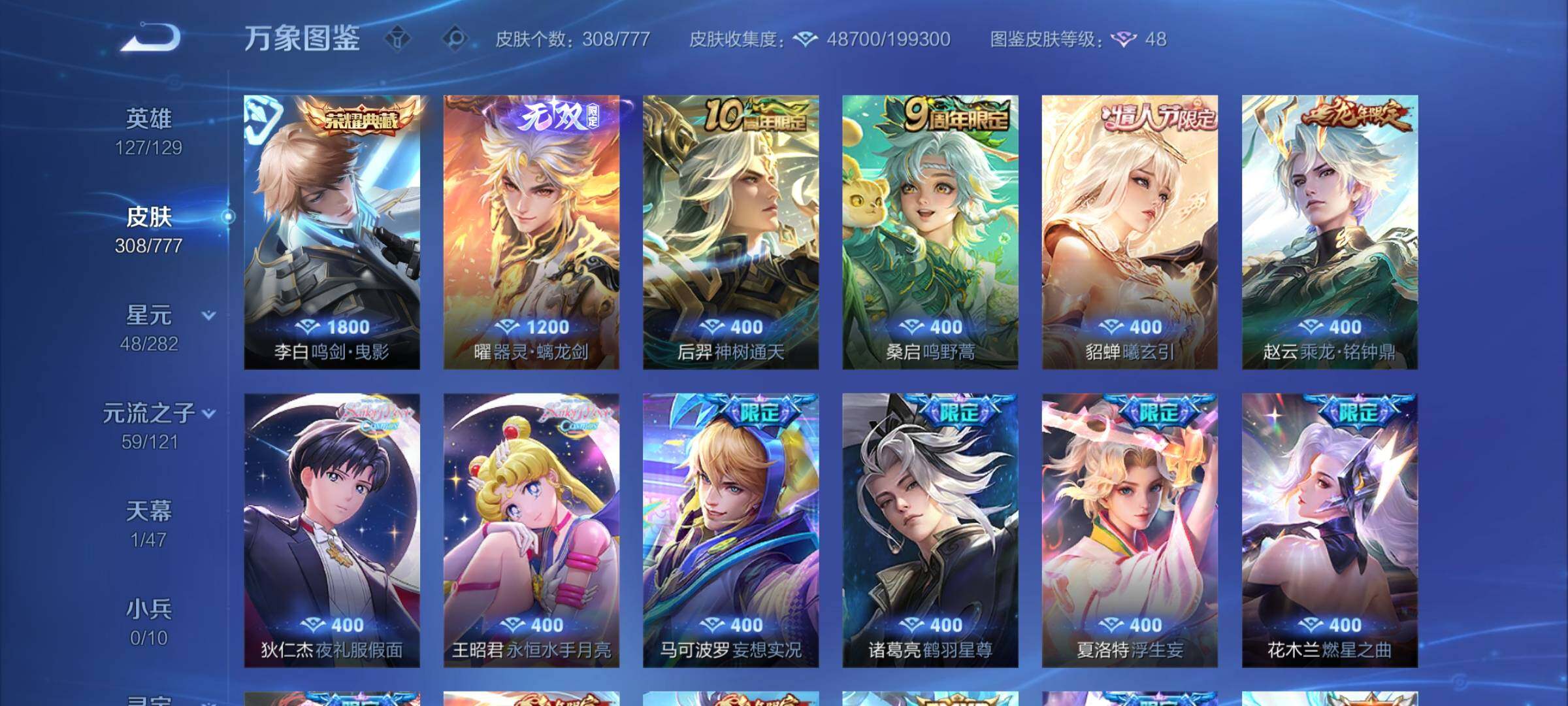 WZCMW4161315王者荣耀账号详情图6