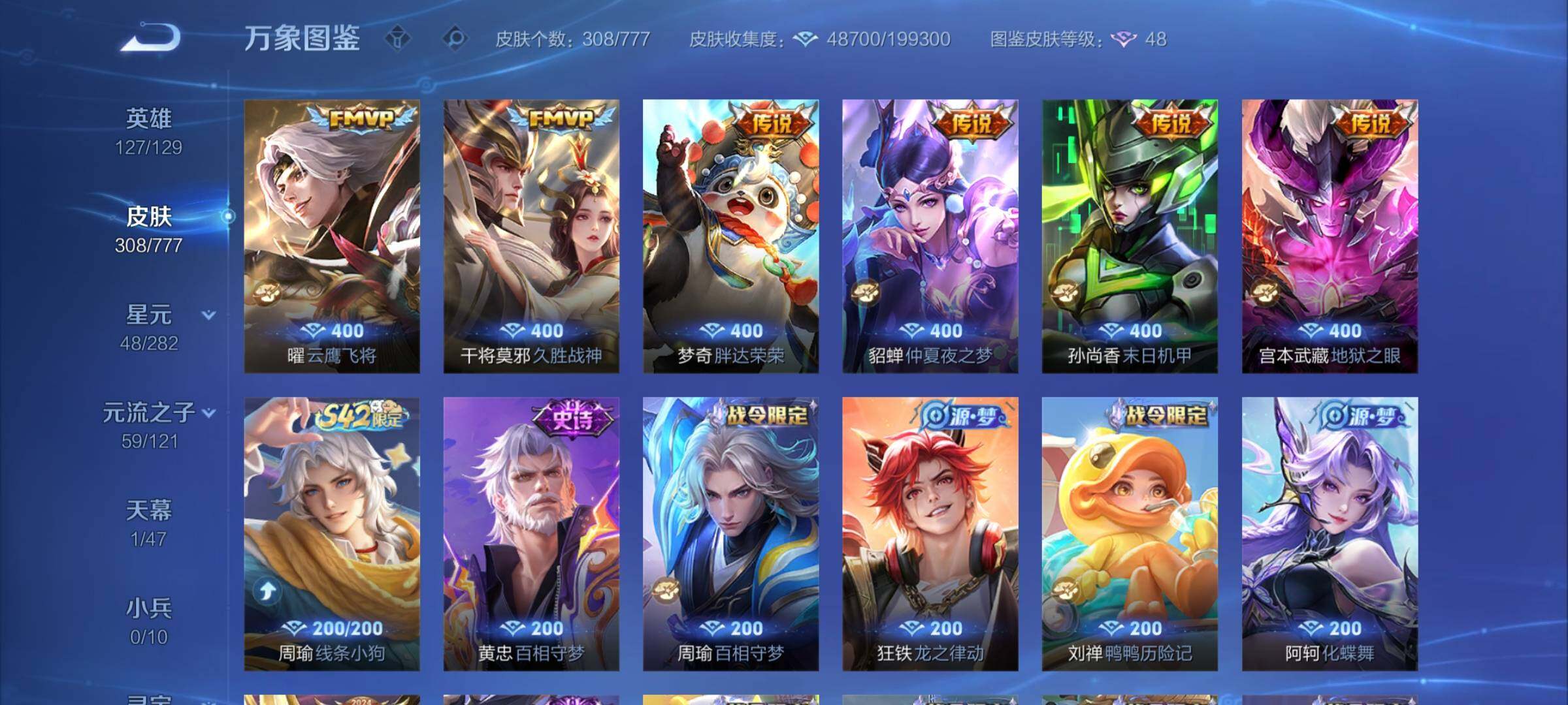 WZCMW4161315王者荣耀账号详情图8