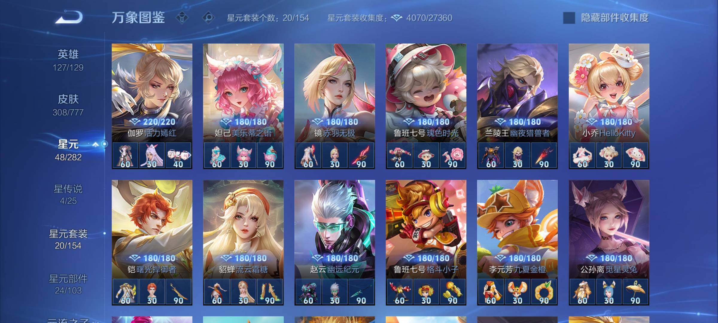 WZCMW4161315王者荣耀账号详情图10