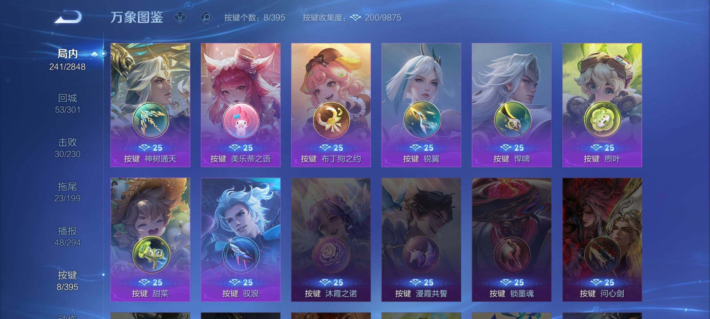 WZCMW4161315王者荣耀账号详情图13