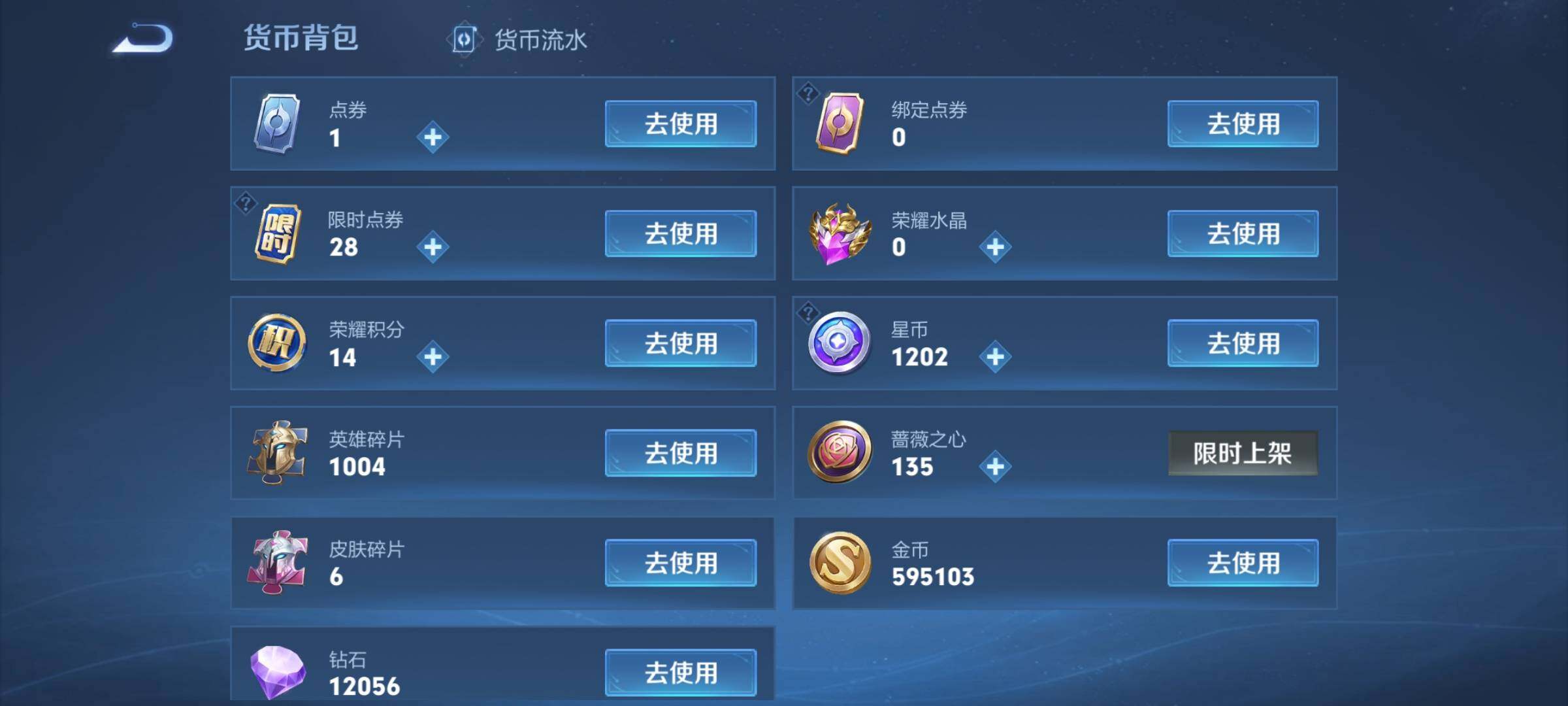 WZCMW4161315王者荣耀账号详情图16