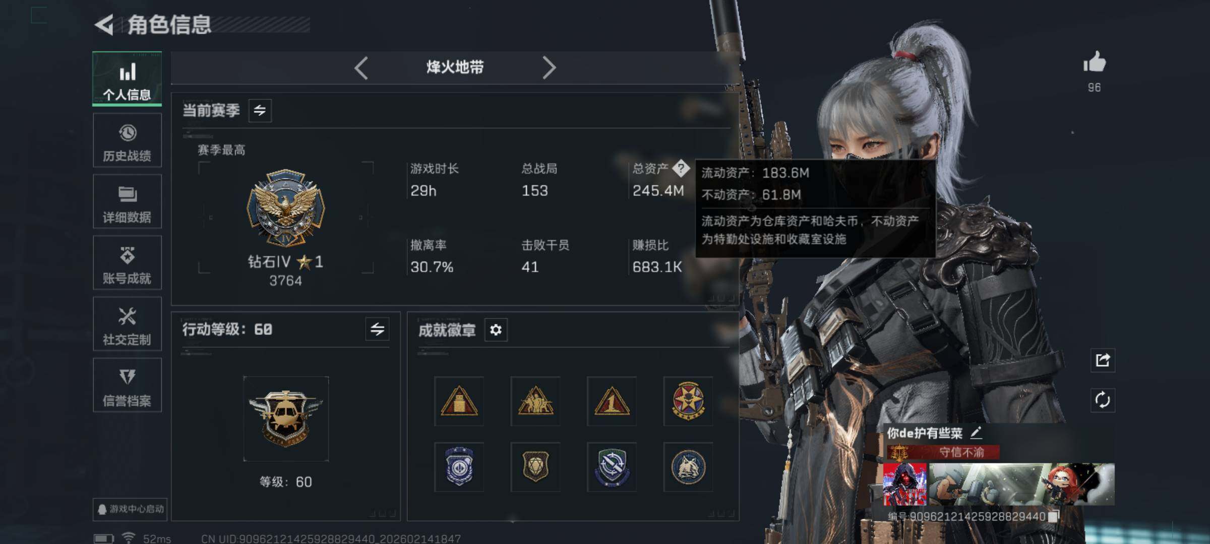 SJZQM444160三角洲行动账号详情图6