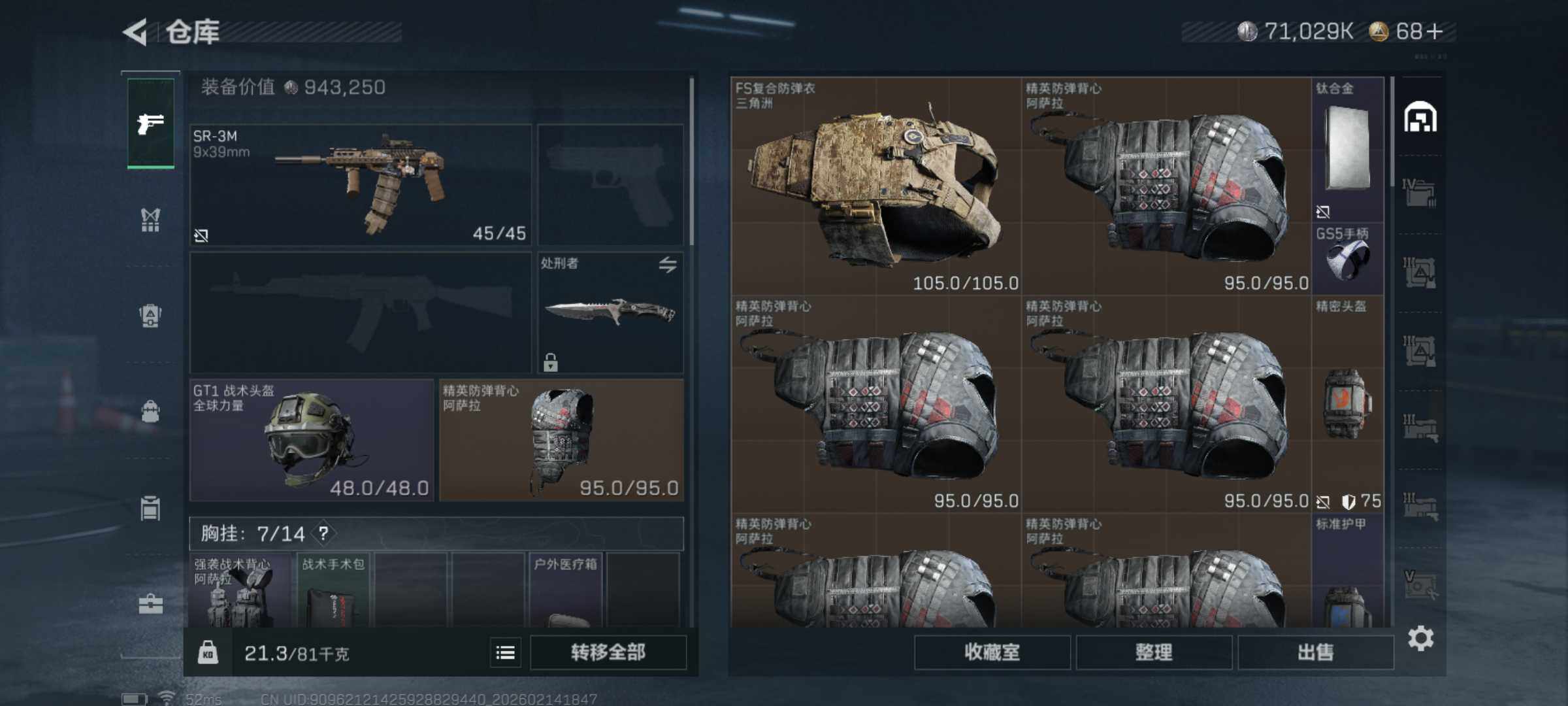 SJZQM444160三角洲行动账号详情图8