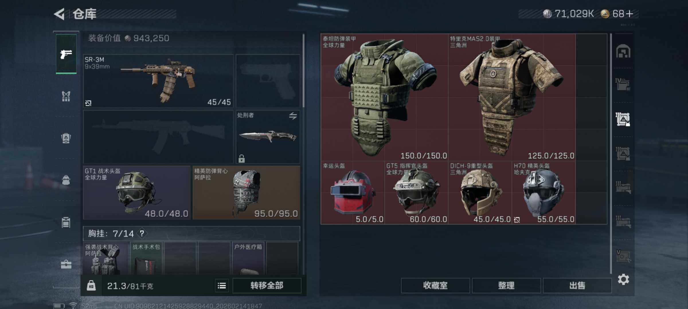 SJZQM444160三角洲行动账号详情图10