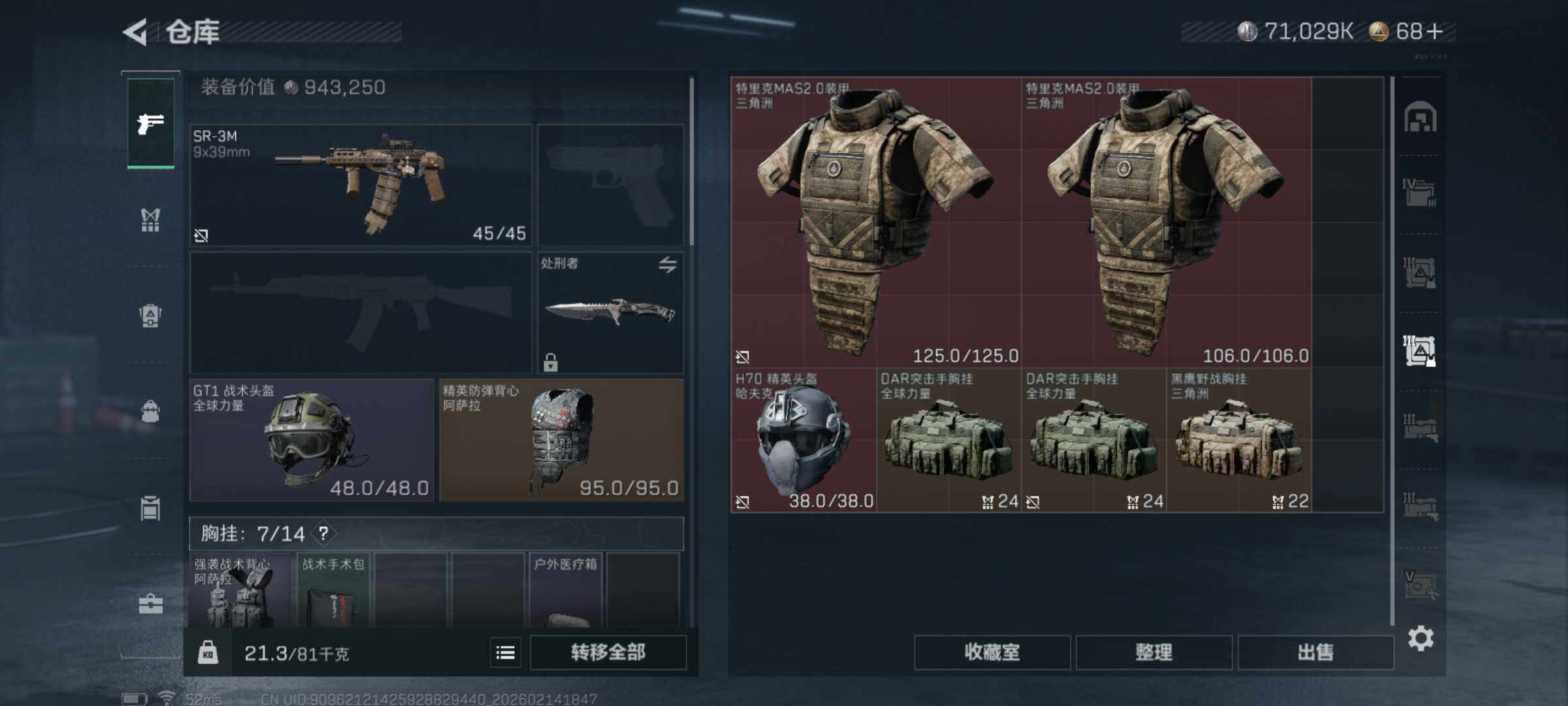 SJZQM444160三角洲行动账号详情图11