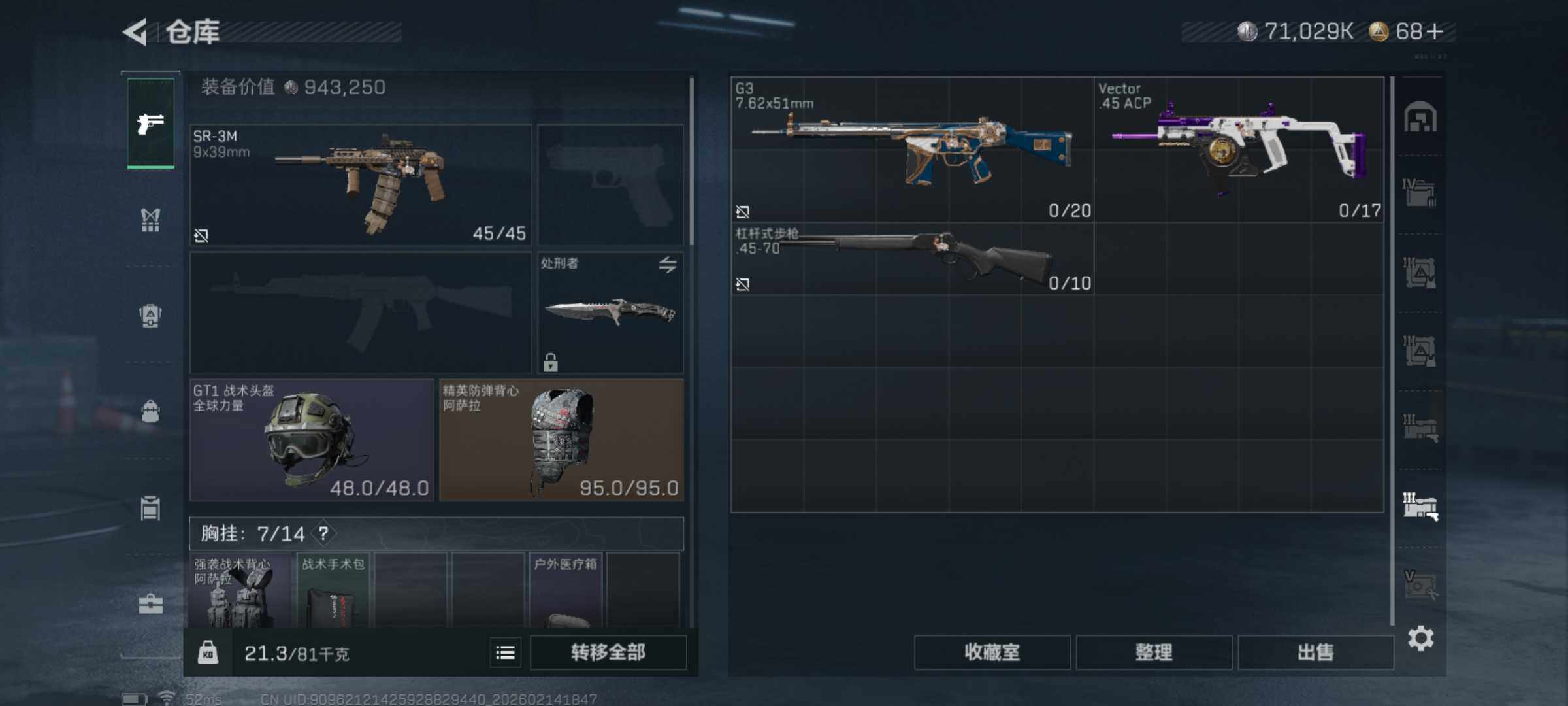 SJZQM444160三角洲行动账号详情图13