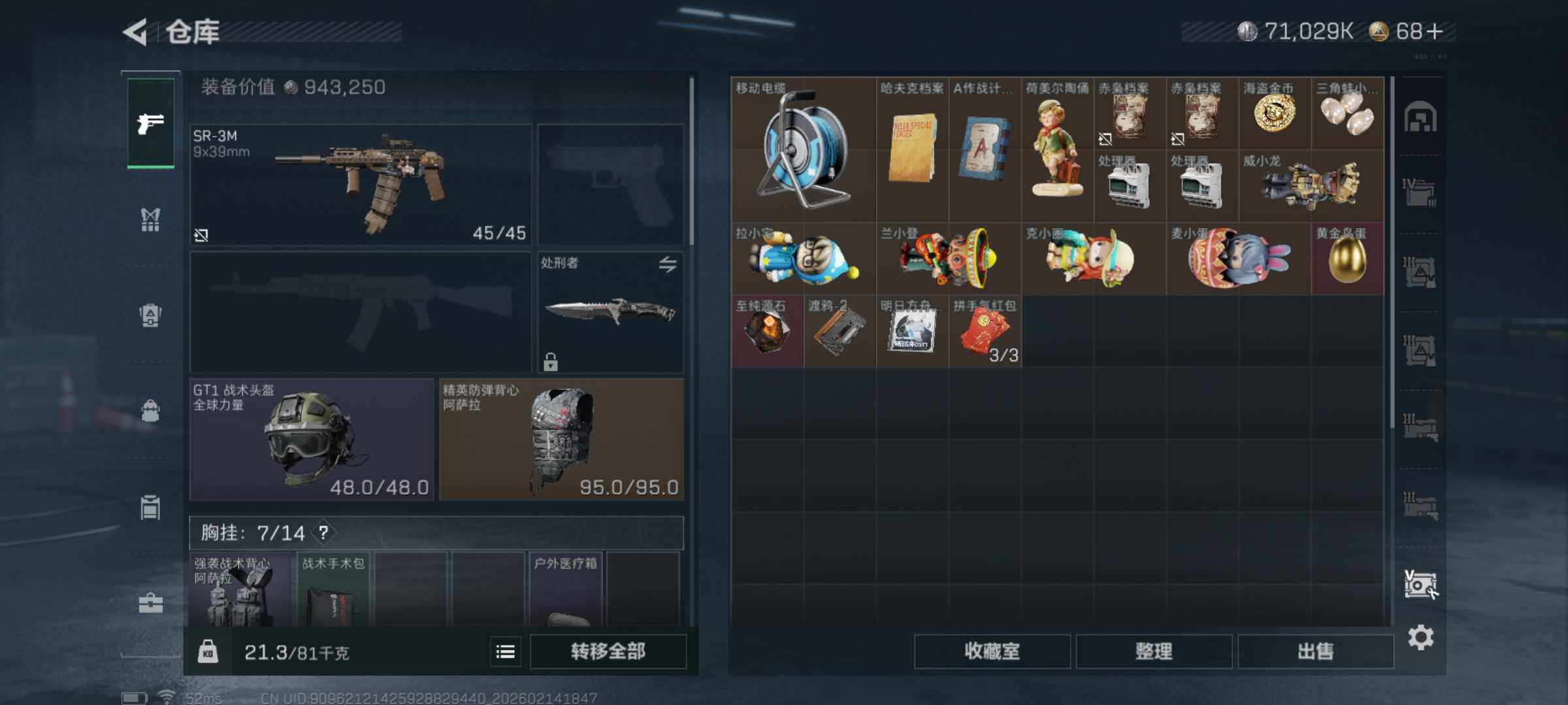 SJZQM444160三角洲行动账号详情图14