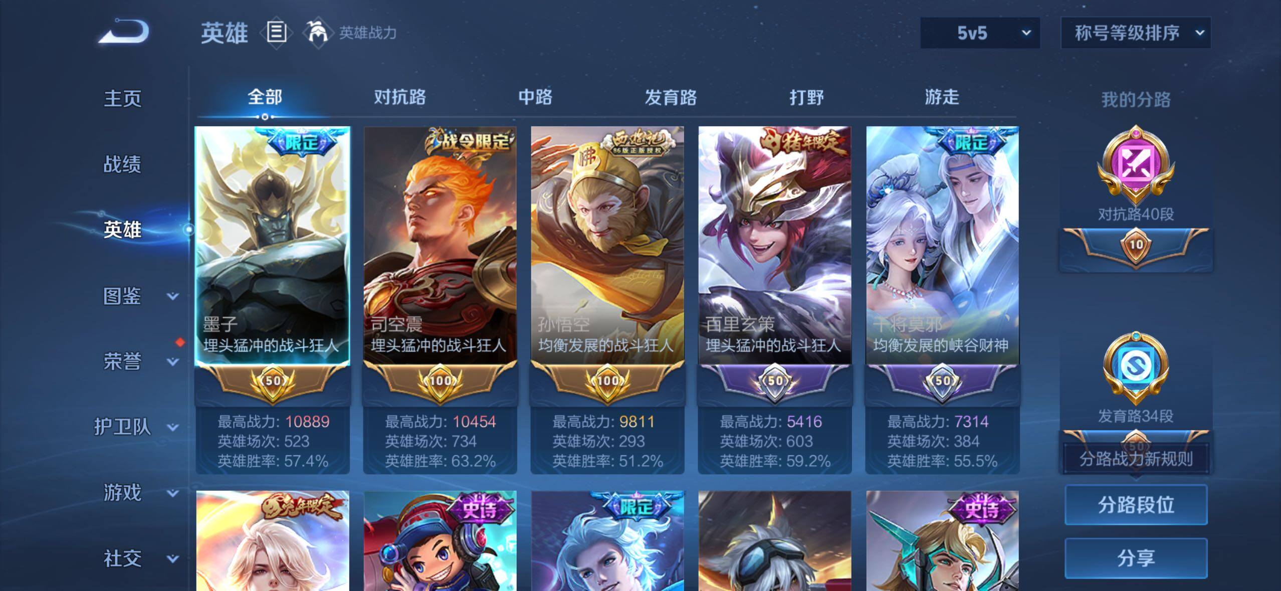 WZLE4154924王者荣耀账号详情图7