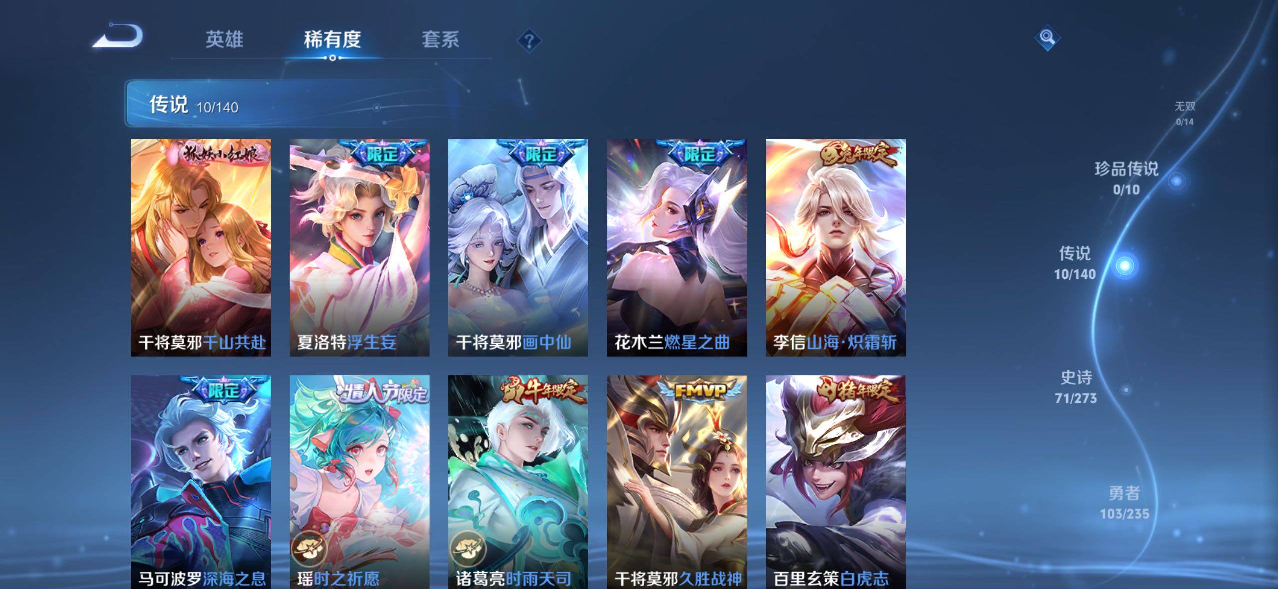 WZLE4154924王者荣耀账号详情图10