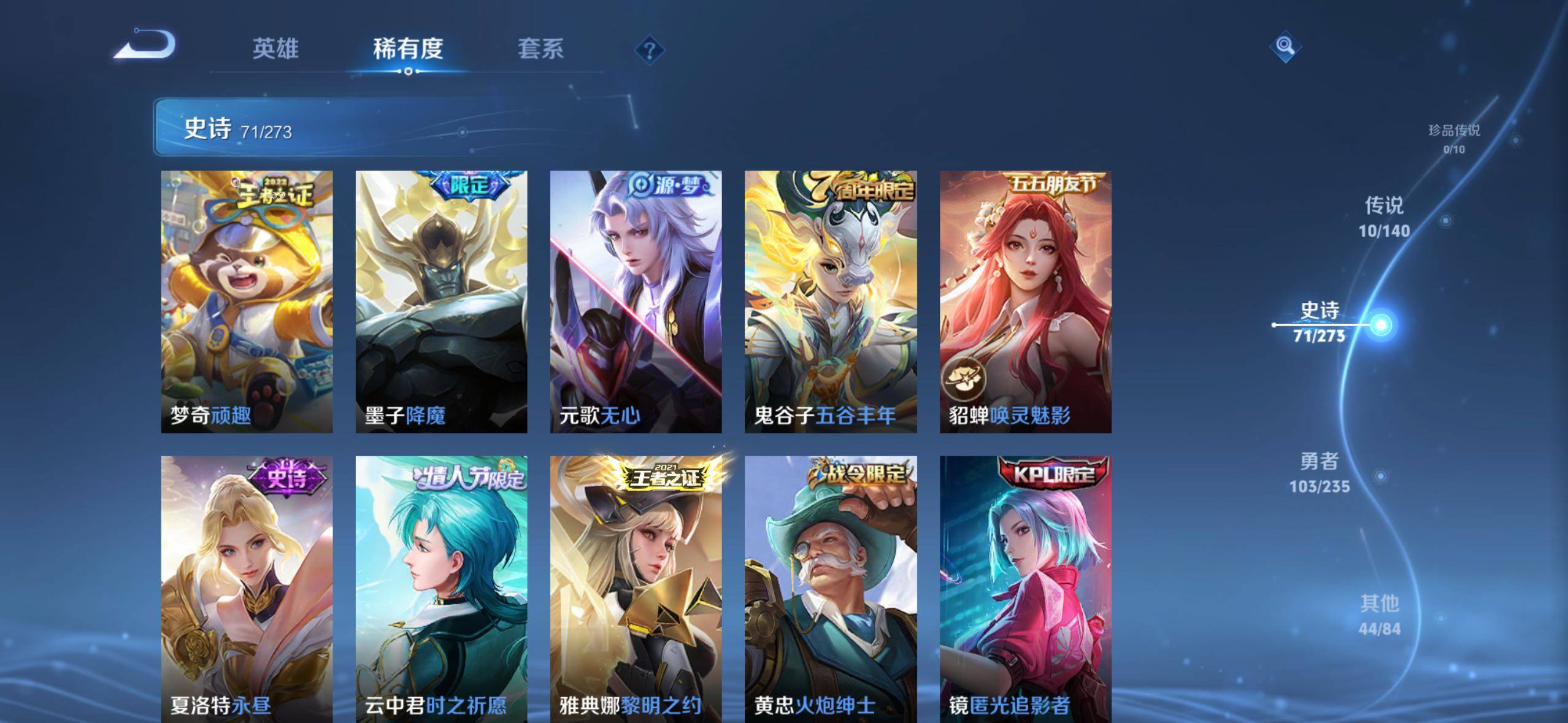 WZLE4154924王者荣耀账号详情图12