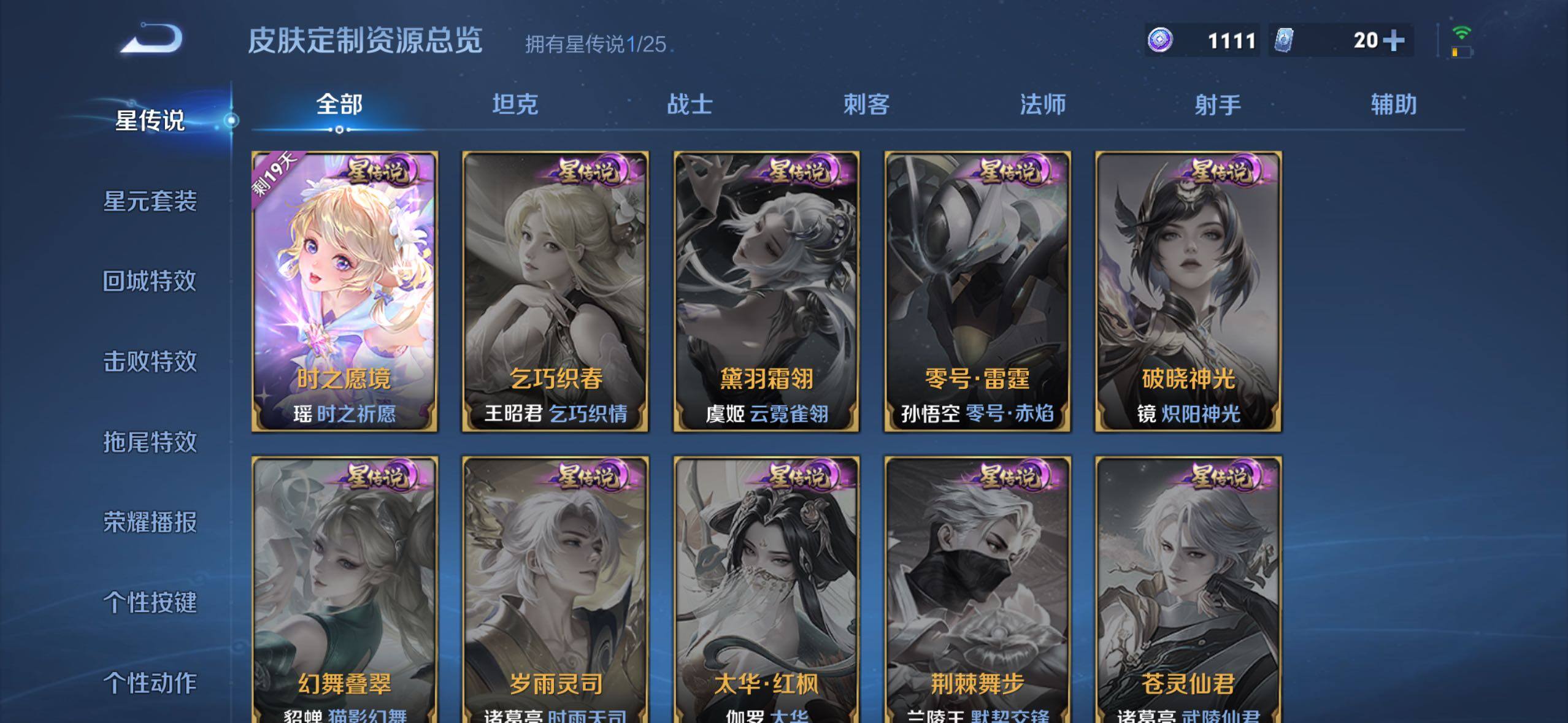 WZLE4154924王者荣耀账号详情图17