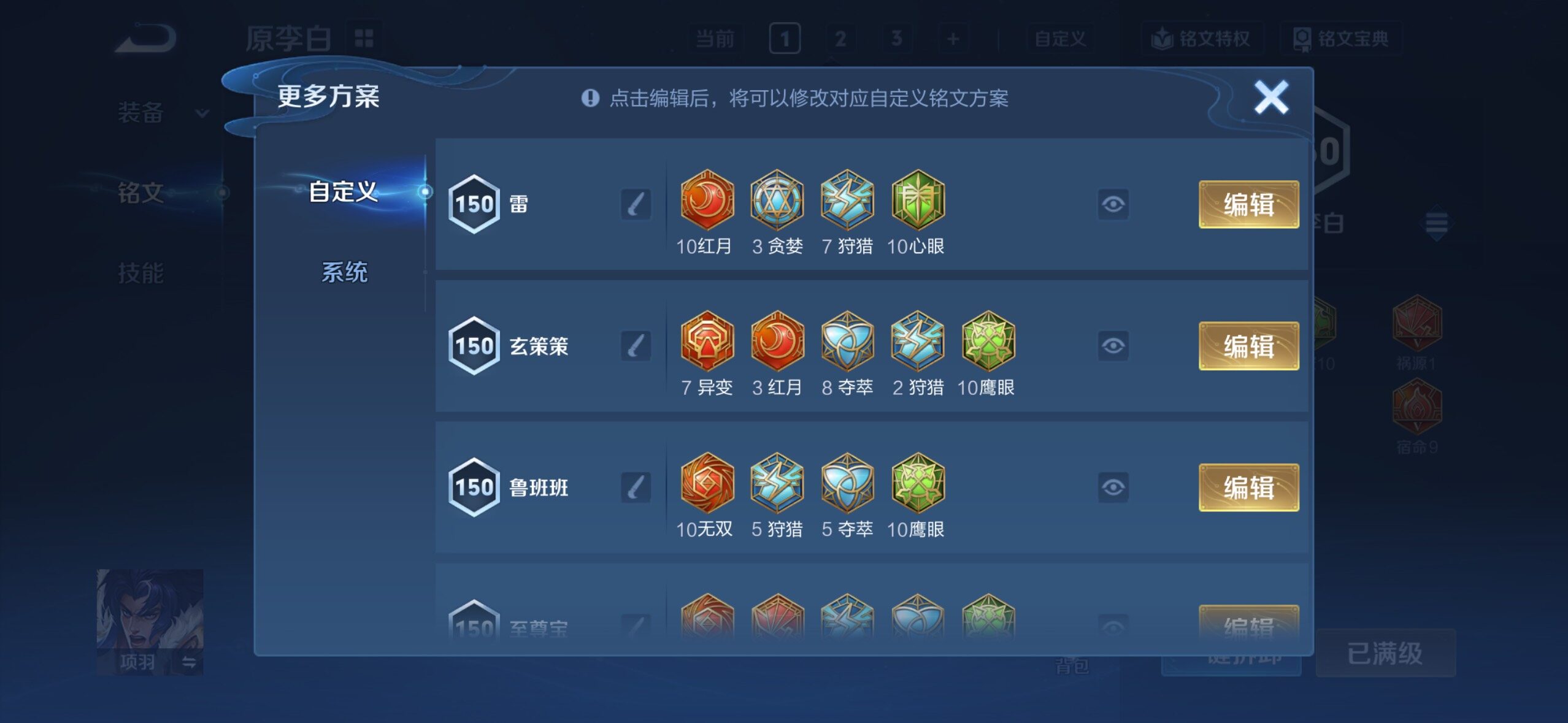 WZLE4154924王者荣耀账号详情图19