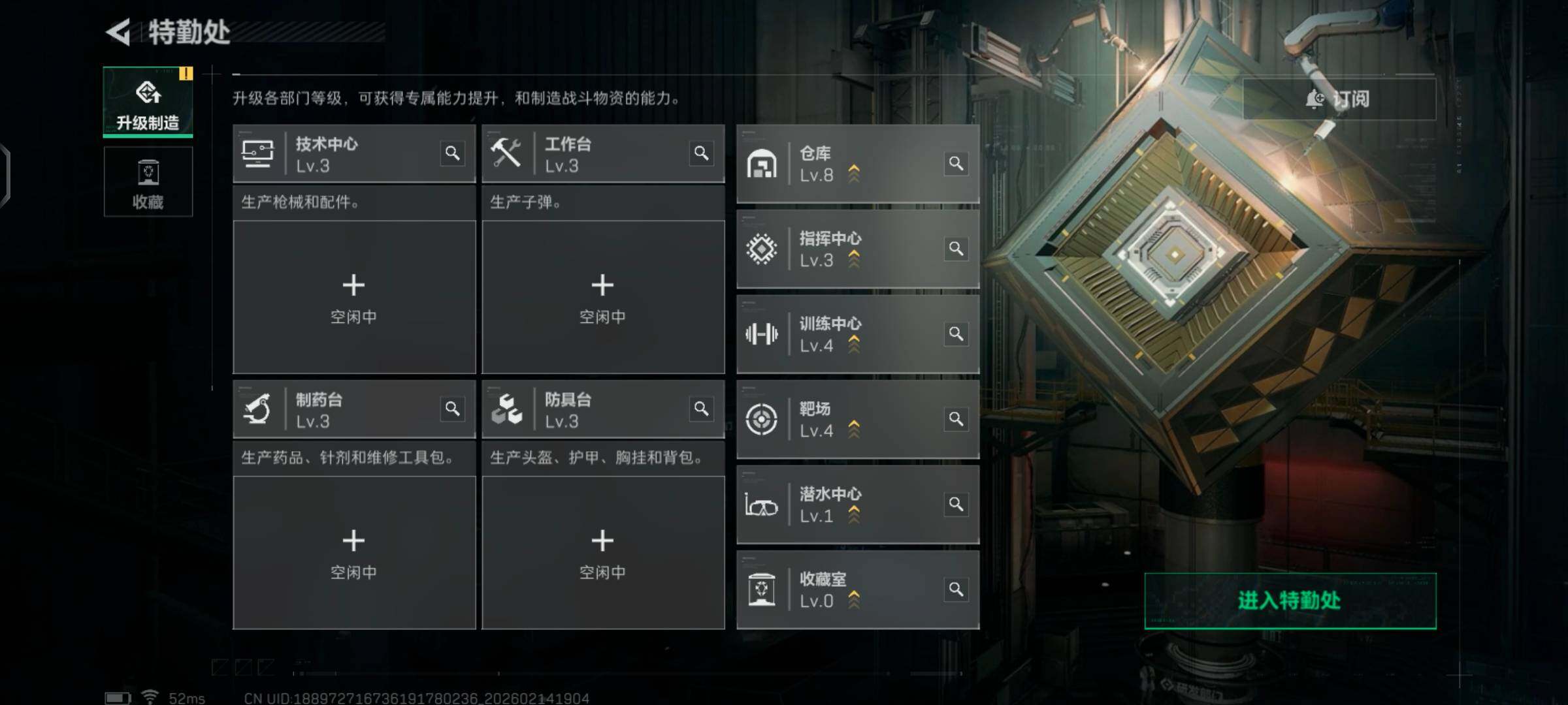 SJZCMW444147三角洲行动账号详情图3