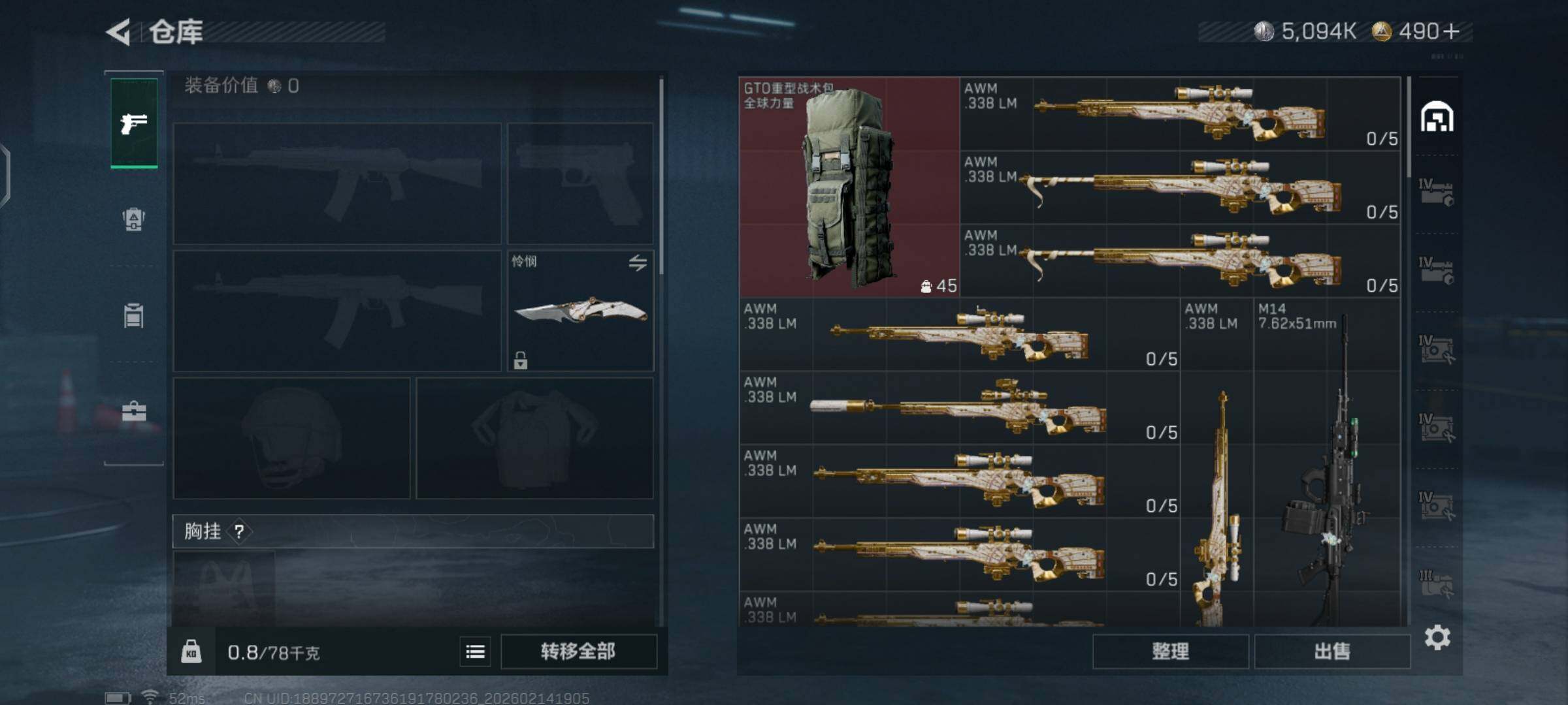 SJZCMW444147三角洲行动账号详情图5