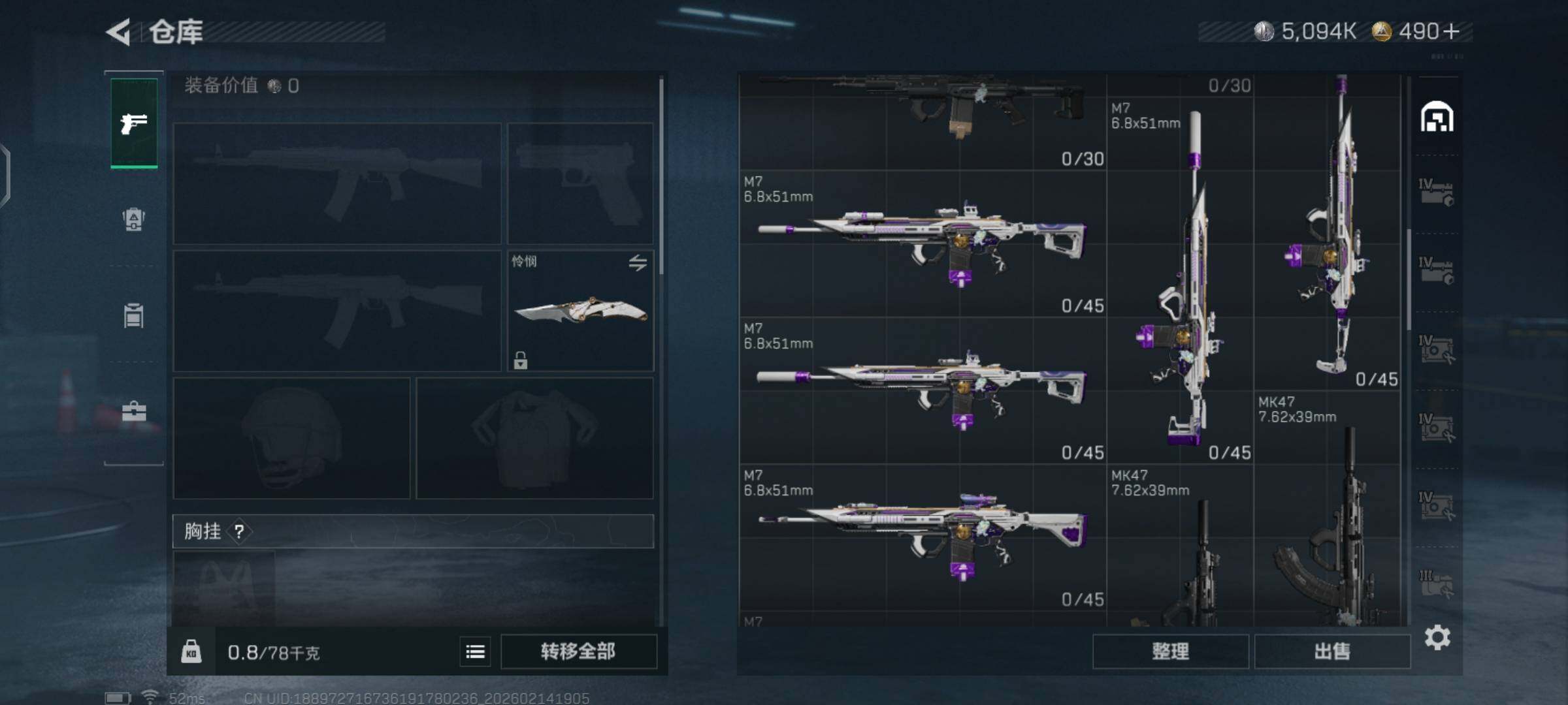 SJZCMW444147三角洲行动账号详情图6